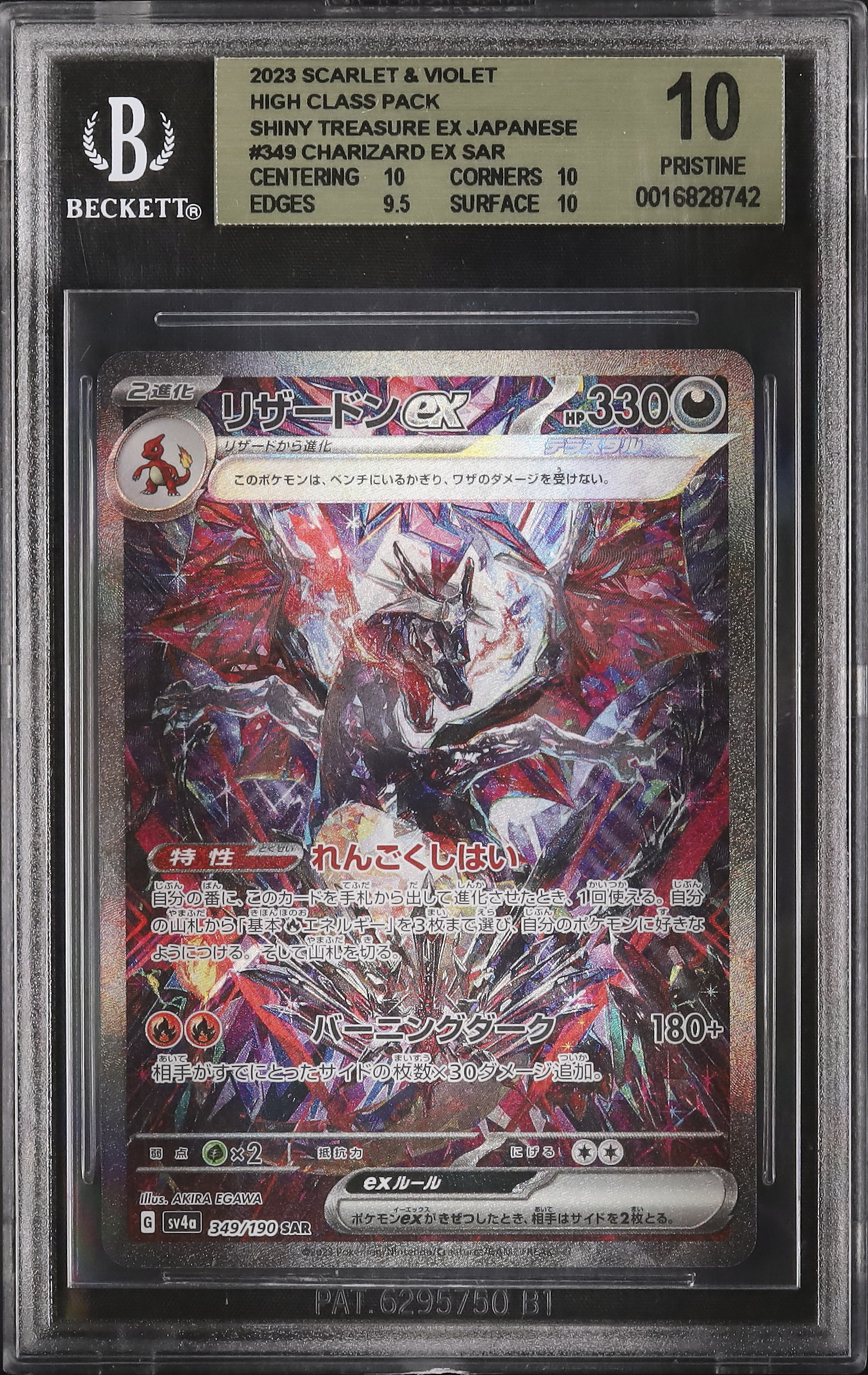 2023 Charizard ex BGS 10 Shiny - Cardova Japan