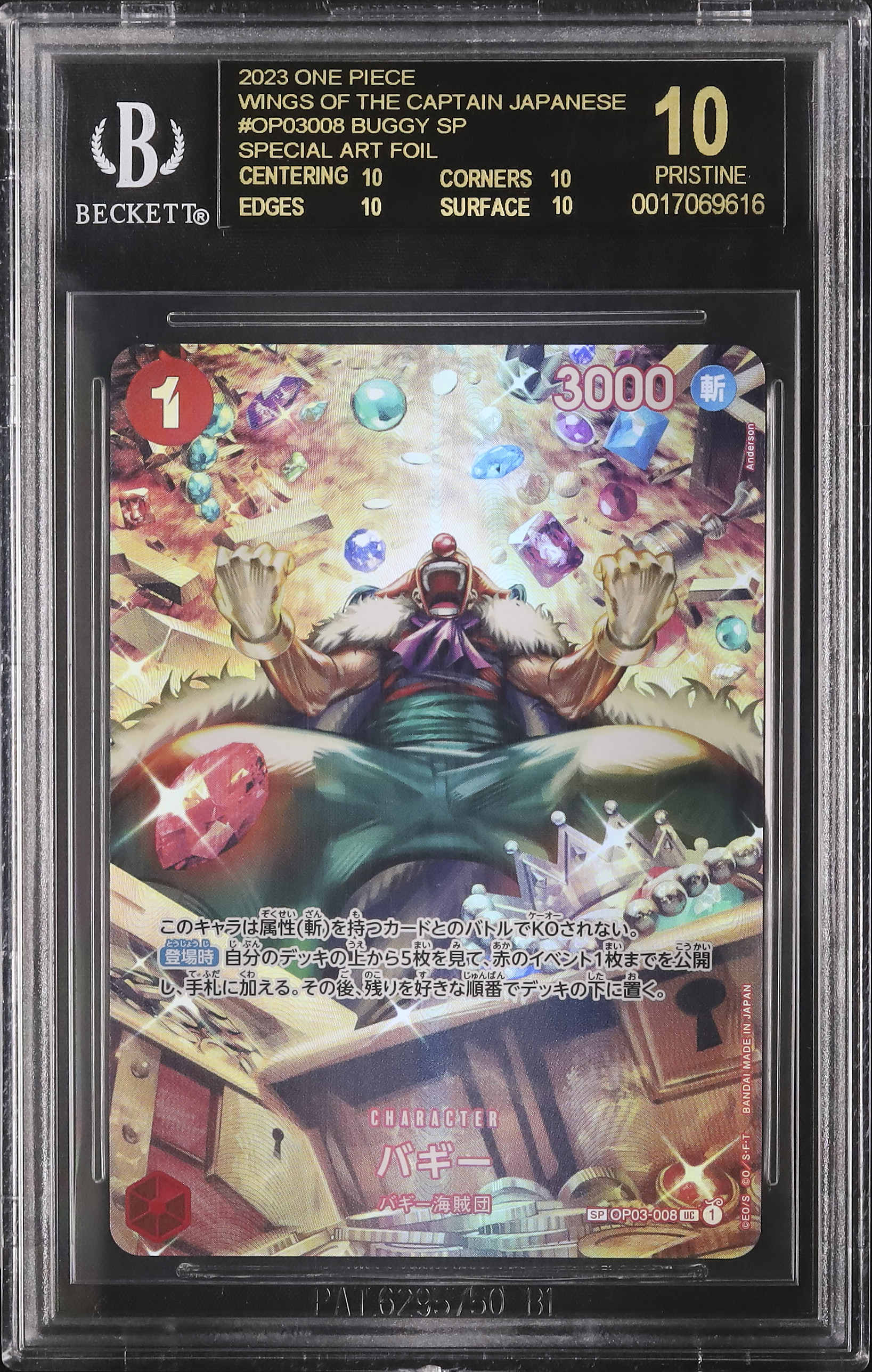 バギー R SP(スペシャルカード) PSA10 バギーSP PSA10