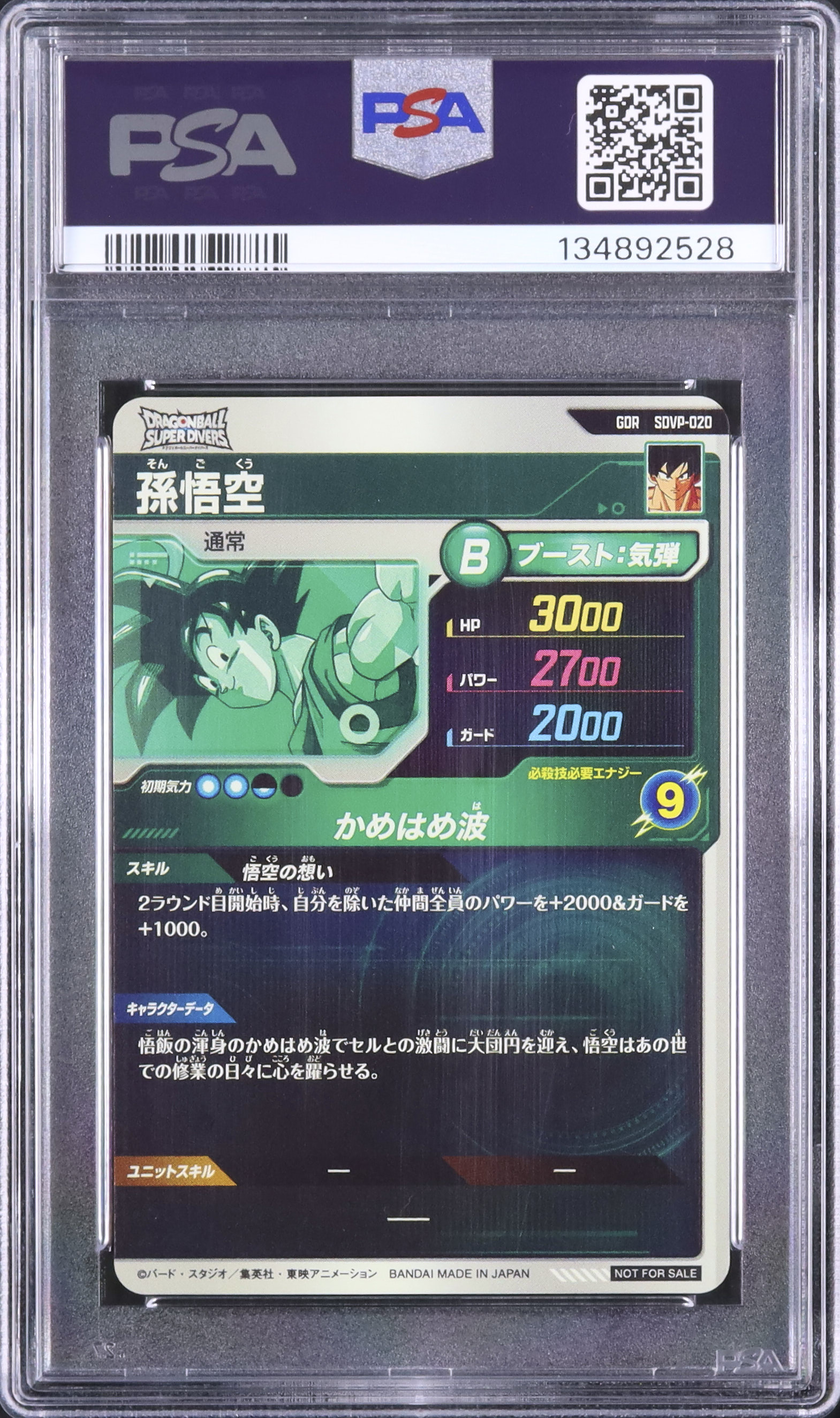 2025 Son Goku PSA 10 - Cardova Japan
