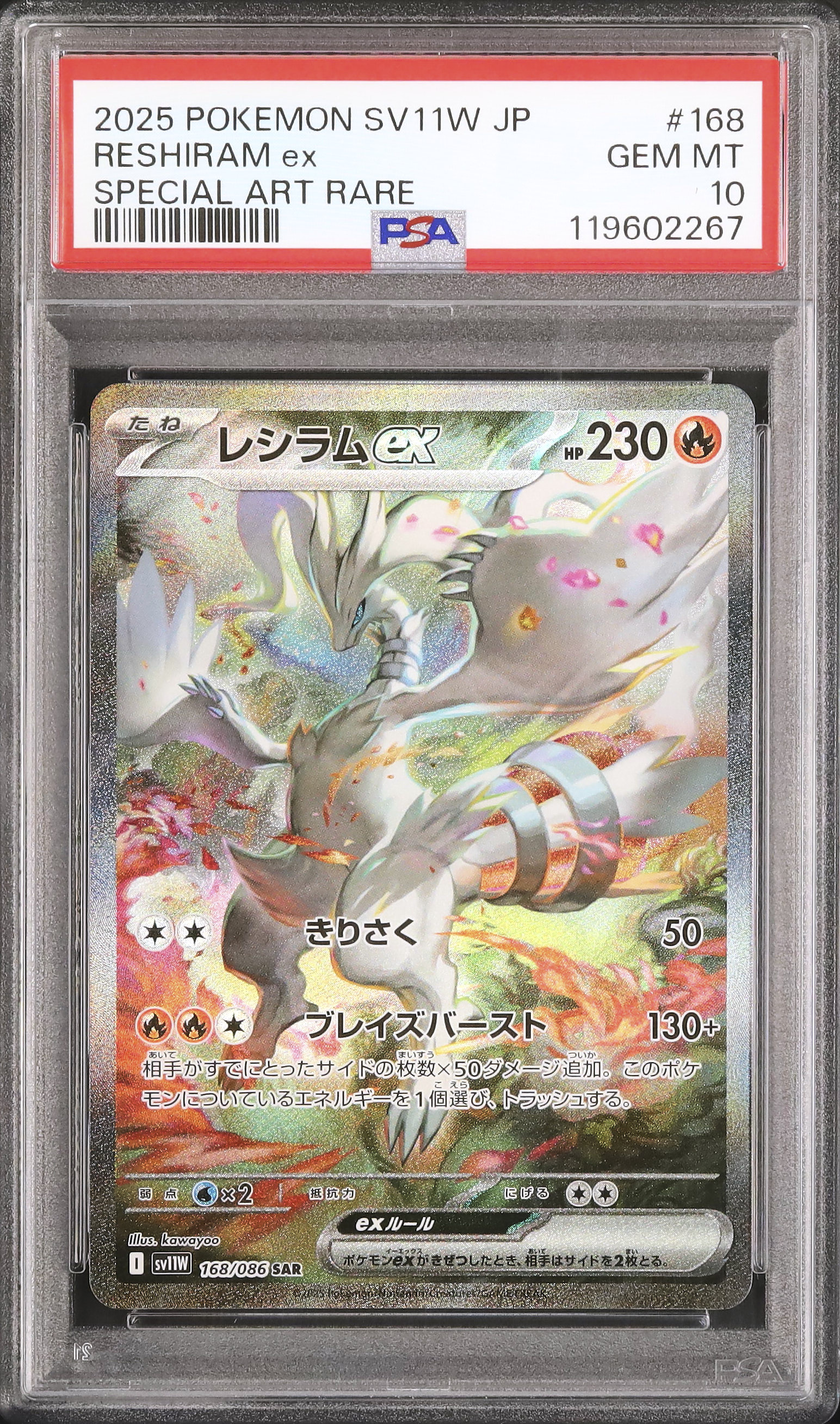 2025 Reshiram ex PSA 10 - Cardova Japan
