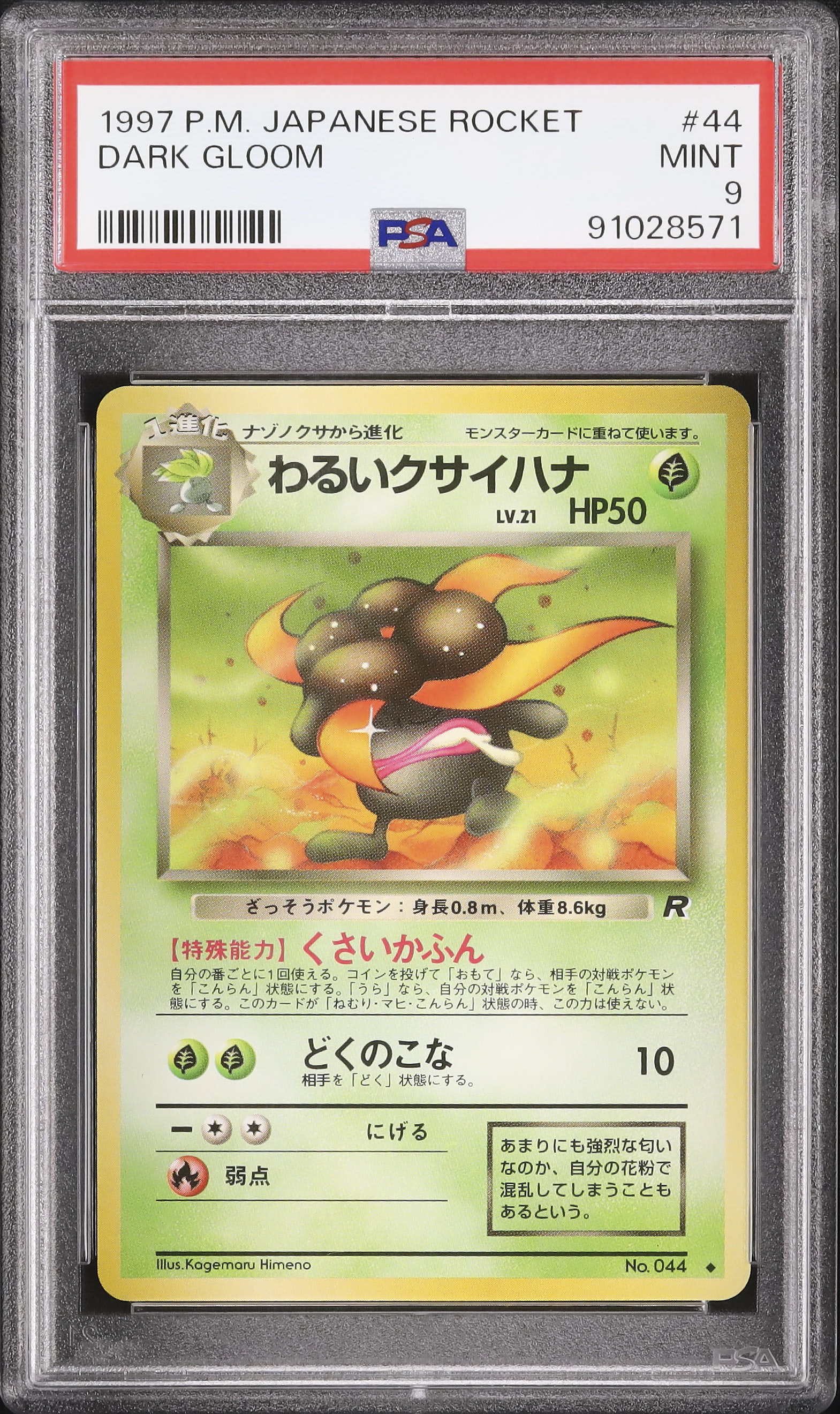 1997 Dark Gloom PSA 9 - Cardova Japan