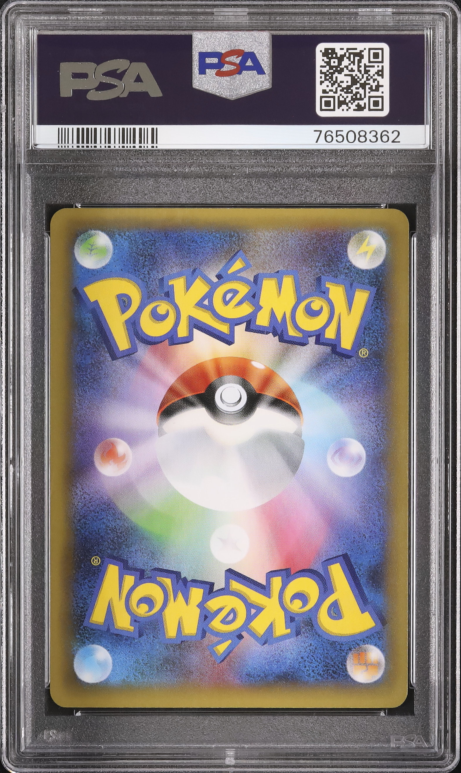 2021 MレックウザEX PSA 10 - カルドバ