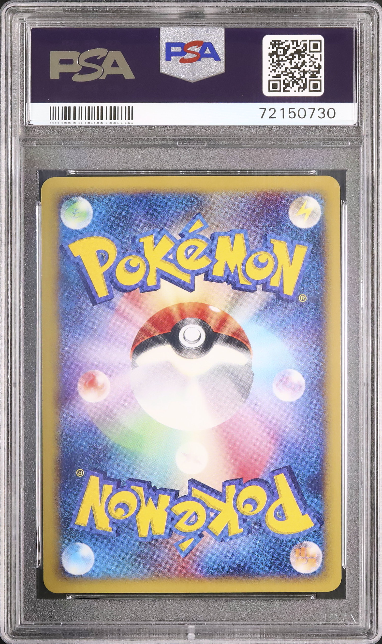 2002 ワニノコ PSA 10 - カルドバ