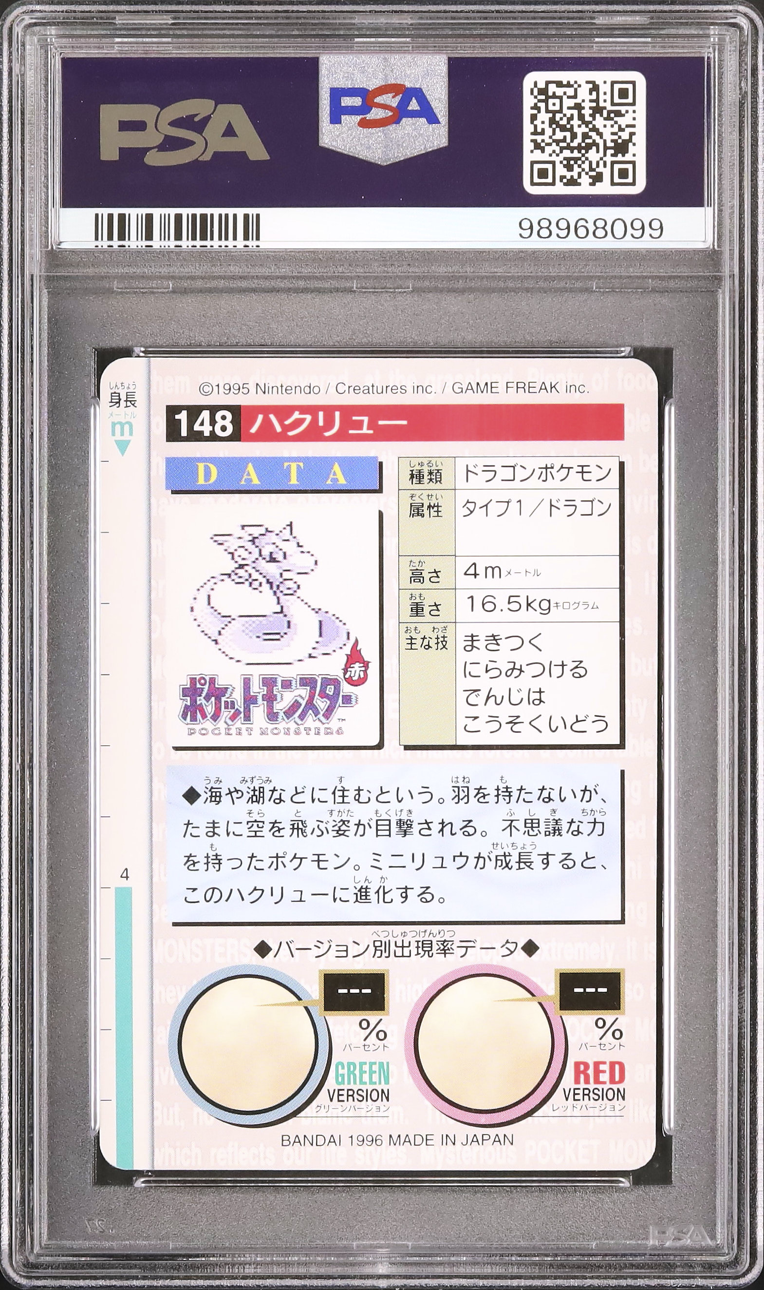 1996 Dragonair PSA 7 Red - Cardova Japan