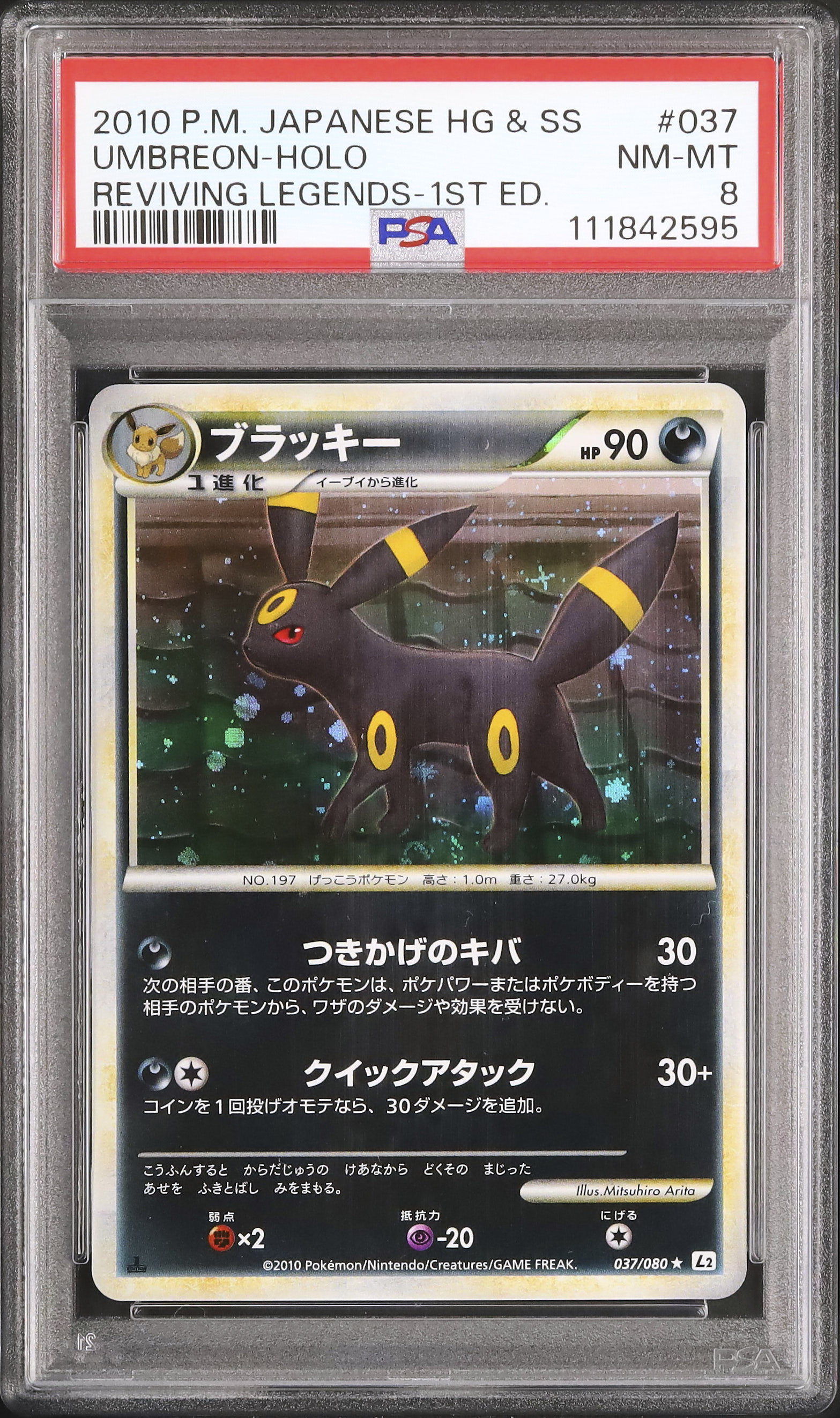 2010 Umbreon PSA 8 1st Edition