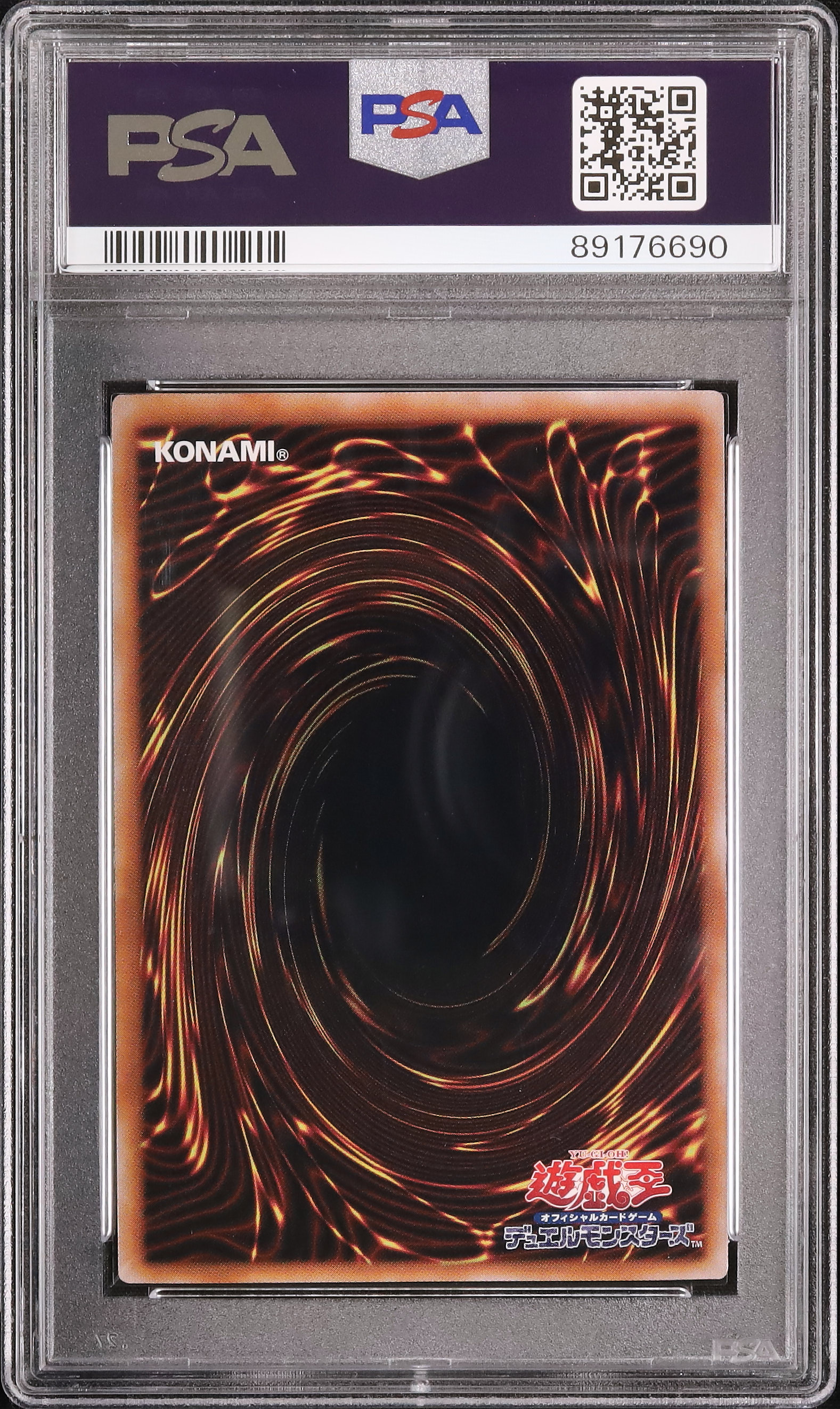 2024 清冽の水霊使いエリア PSA 10 - カルドバ
