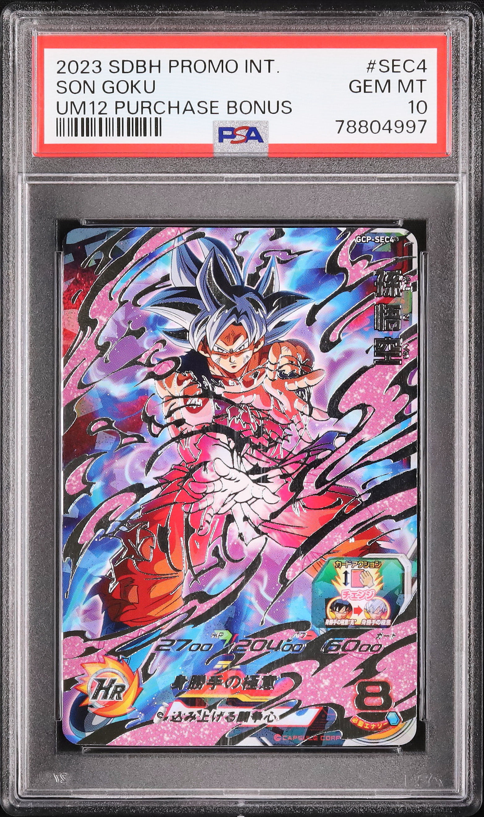 2023 孫悟空 PSA 10 - カルドバ