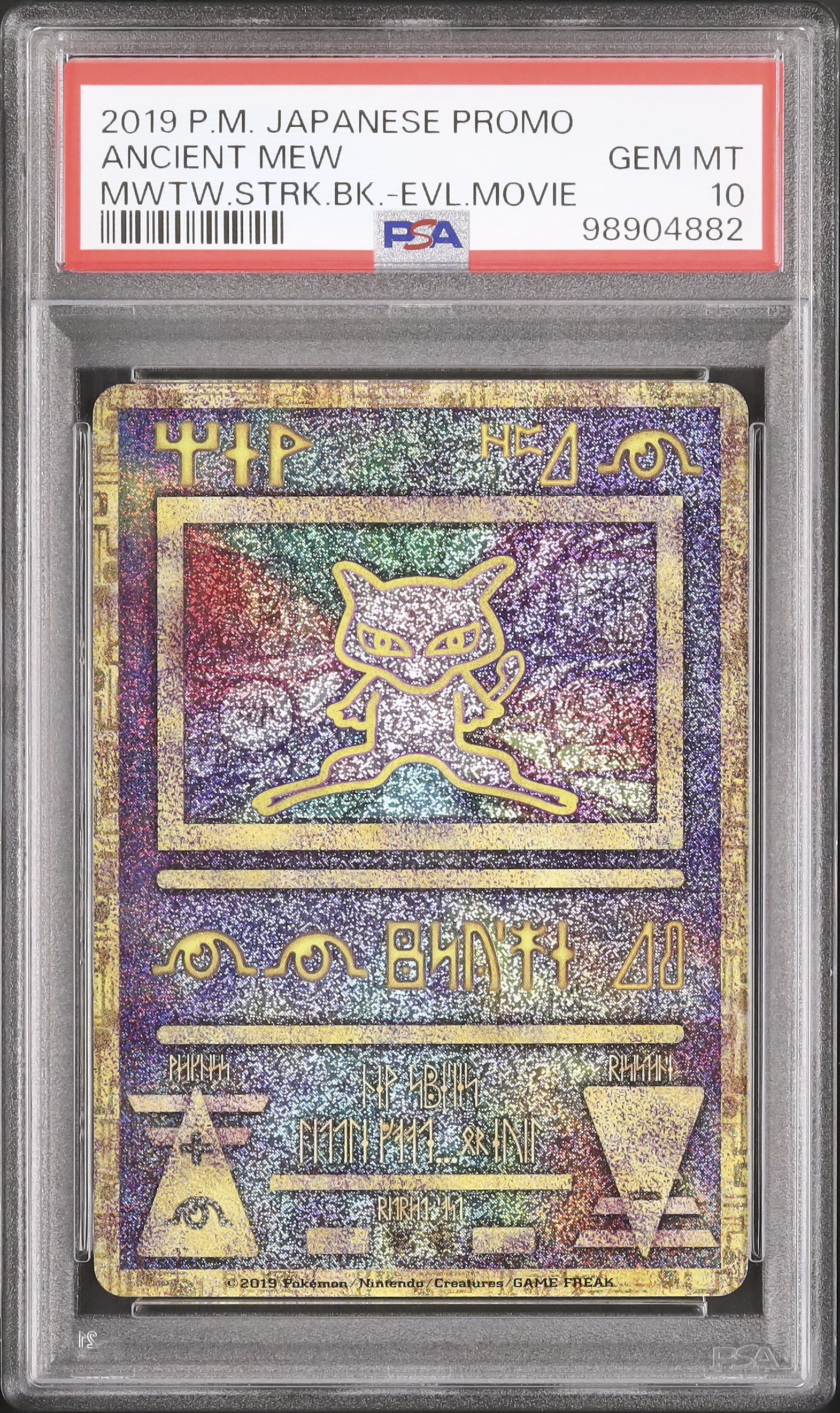 古代ミュウ psa10 2019 ancient mew Ancient Mew (PSA 10 Gem Mint Condition) – GoldenFishGames