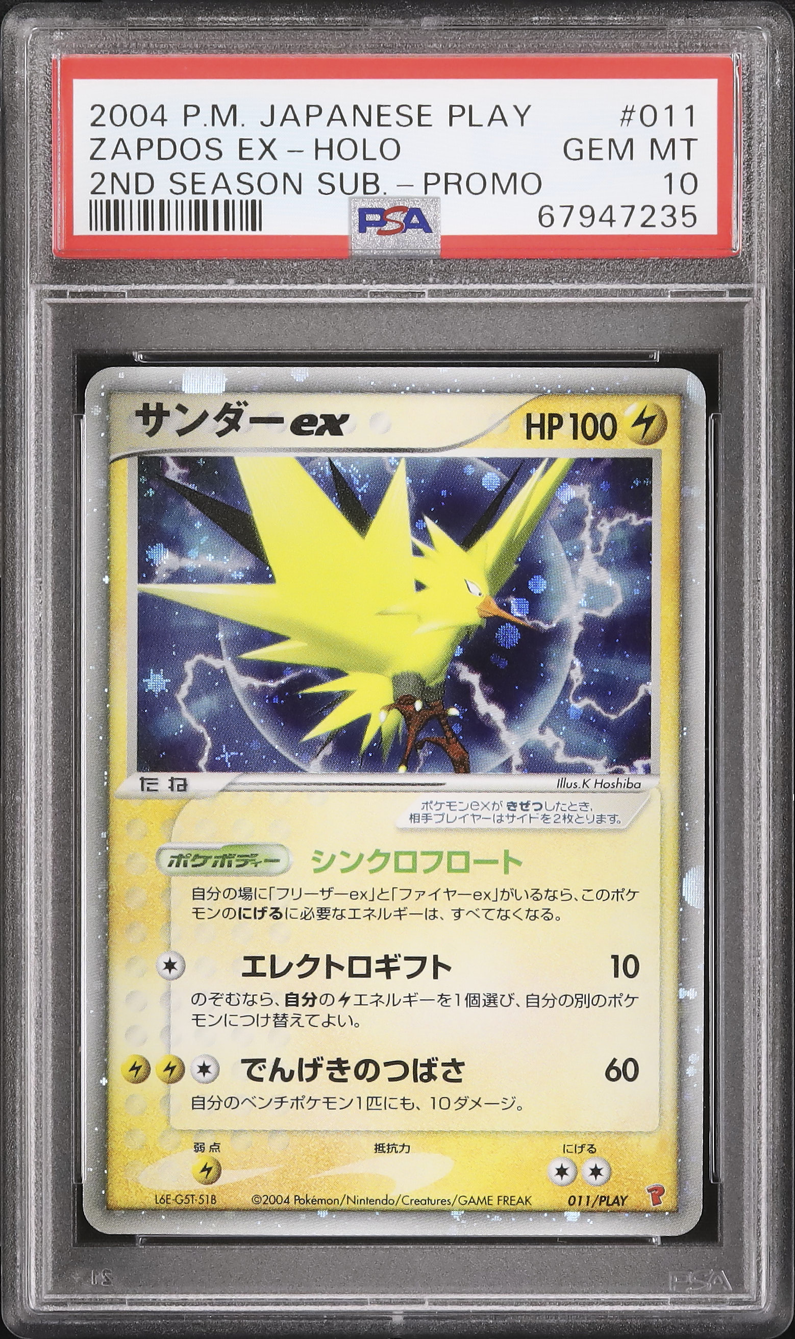 【 PSA10】サンダー {046/048} ★ Yahoo!オークション -「サンダー psa10」の落札相場・落札価格