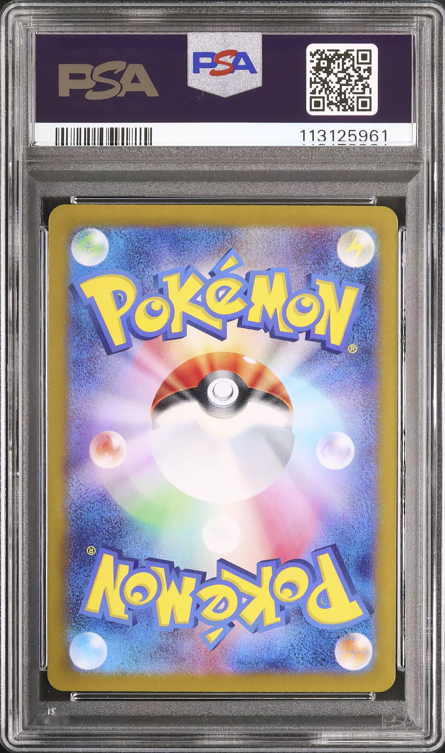 ナンジャモSR ナンジャモのカイデンAR ピカチュウプロモ　クレセリアAR ☆SALE☆【PSA10】 ナンジャモのカイデン 《AR仕様》 (プロモ