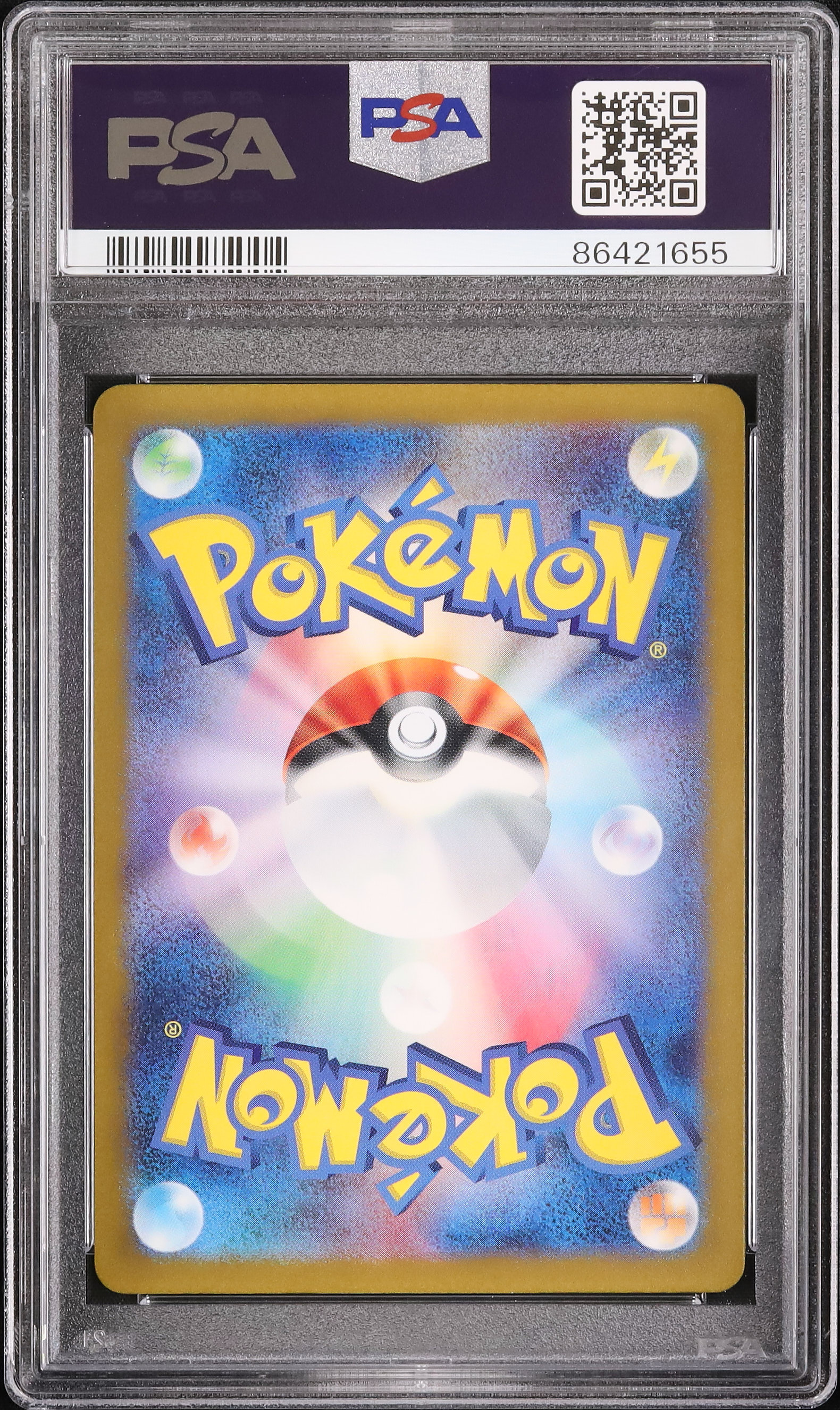 2023 ナンジャモ PSA 8 - カルドバ