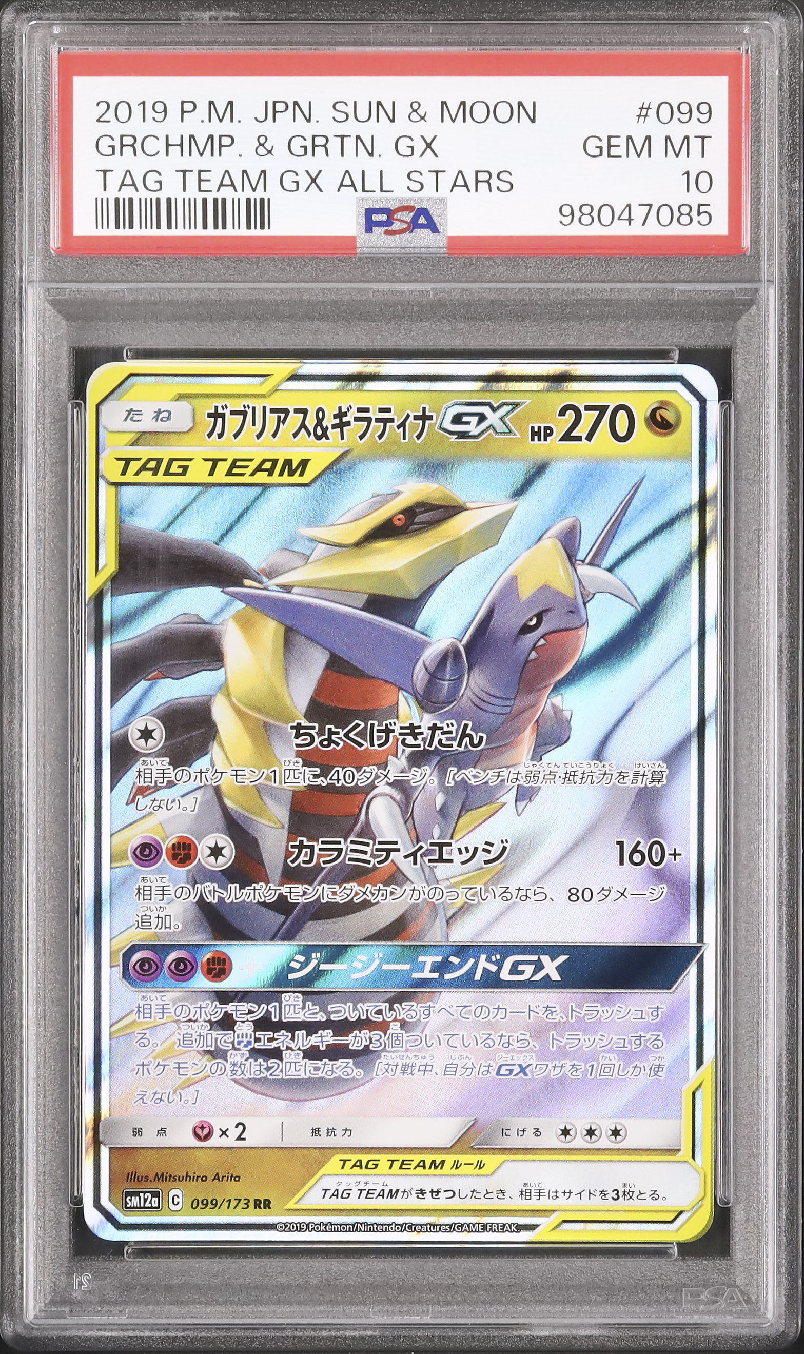 2019 Garchomp & Giratina GX PSA 10 - Cardova Japan