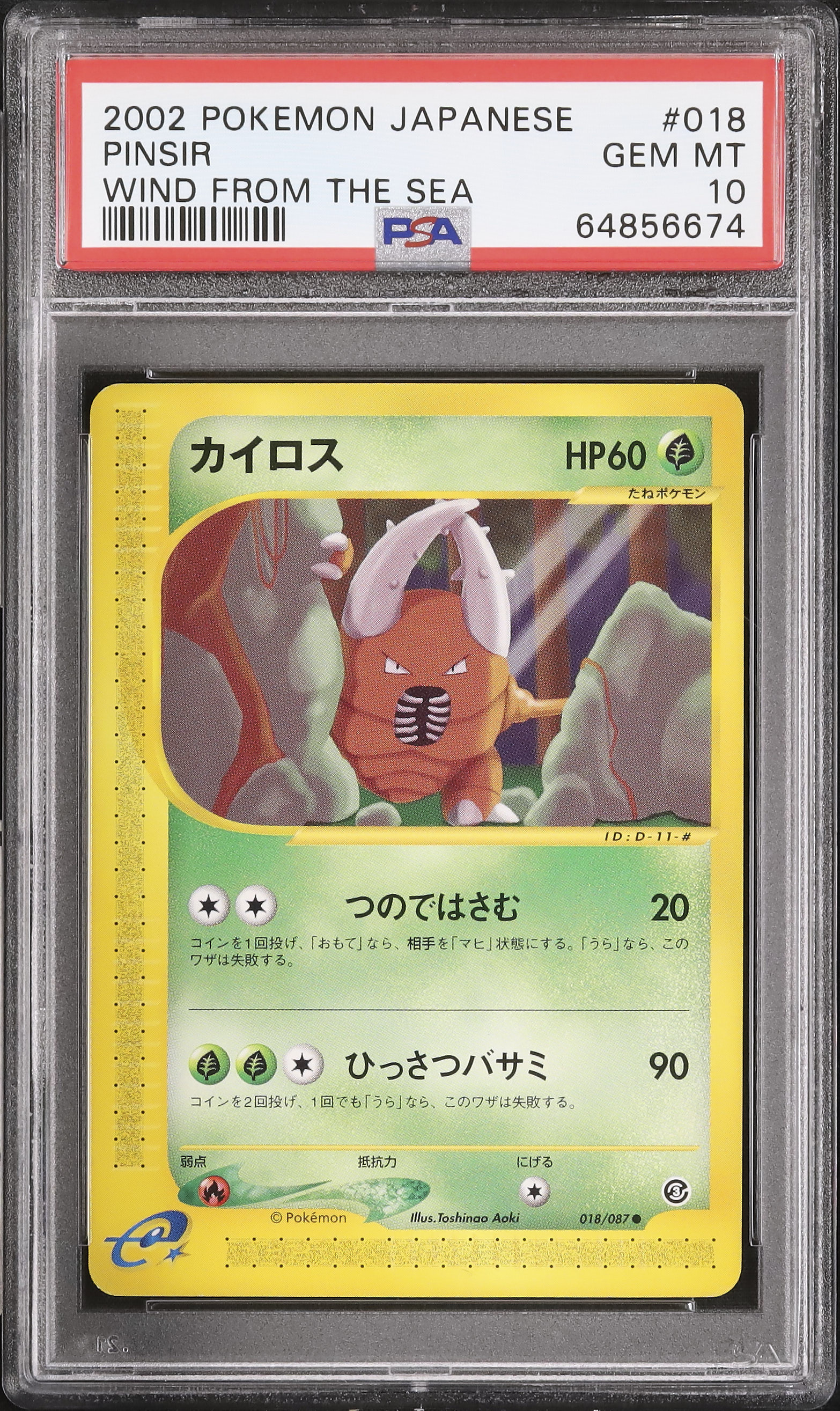 2002 Pinsir PSA 10 Unlimited - Cardova Japan