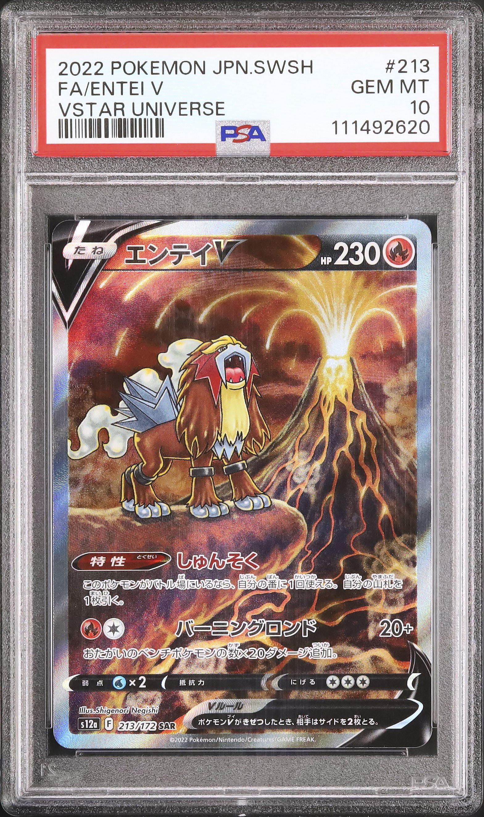 2022 Entei V PSA 10 FA