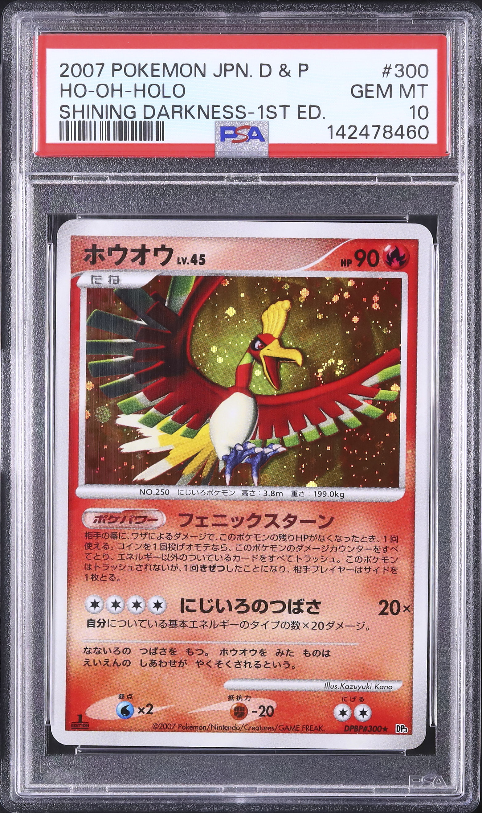 2007 ホウオウ PSA 10 ホロ 1st エディション - カルドバ