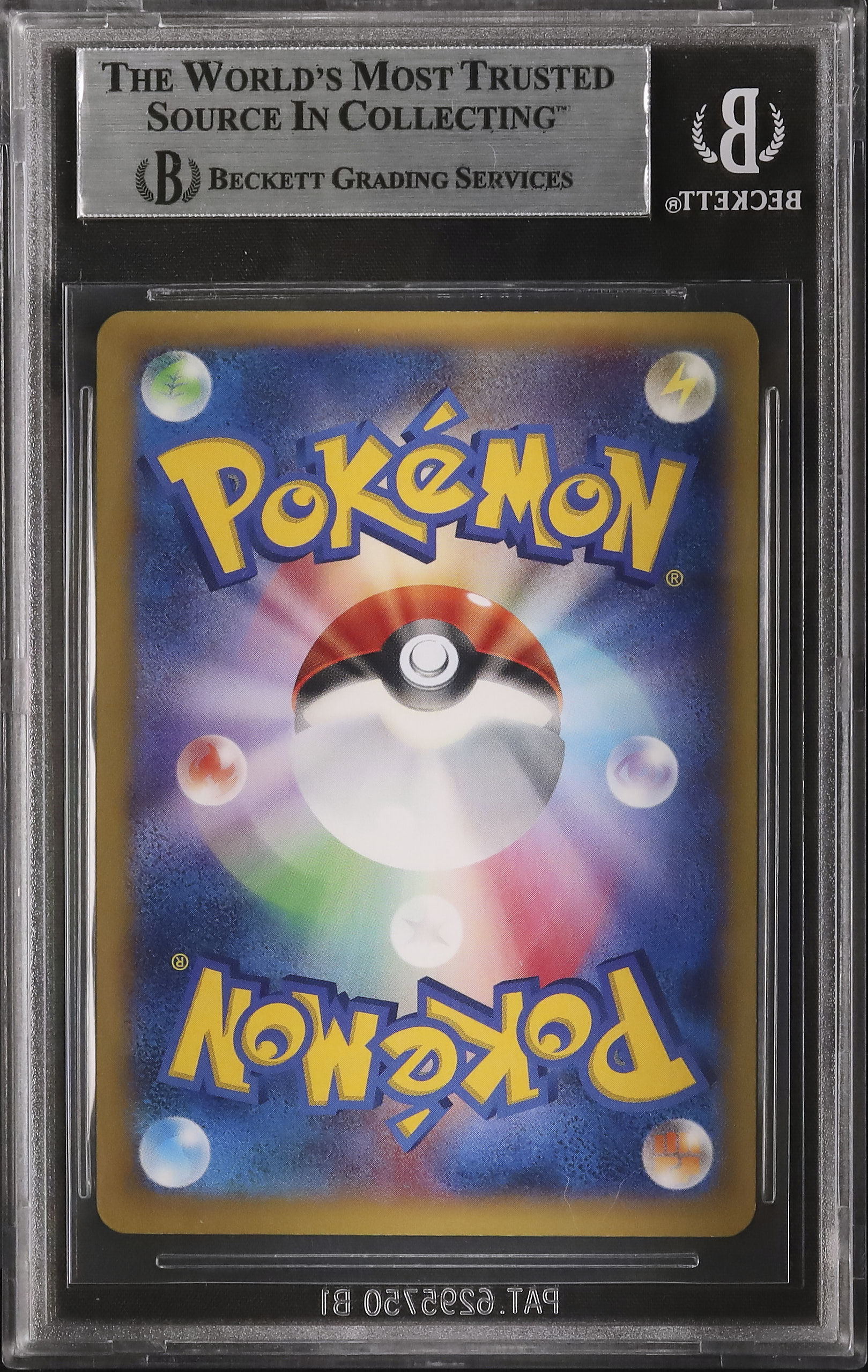 2014 ゲッコウガEX BGS 9 - カルドバ