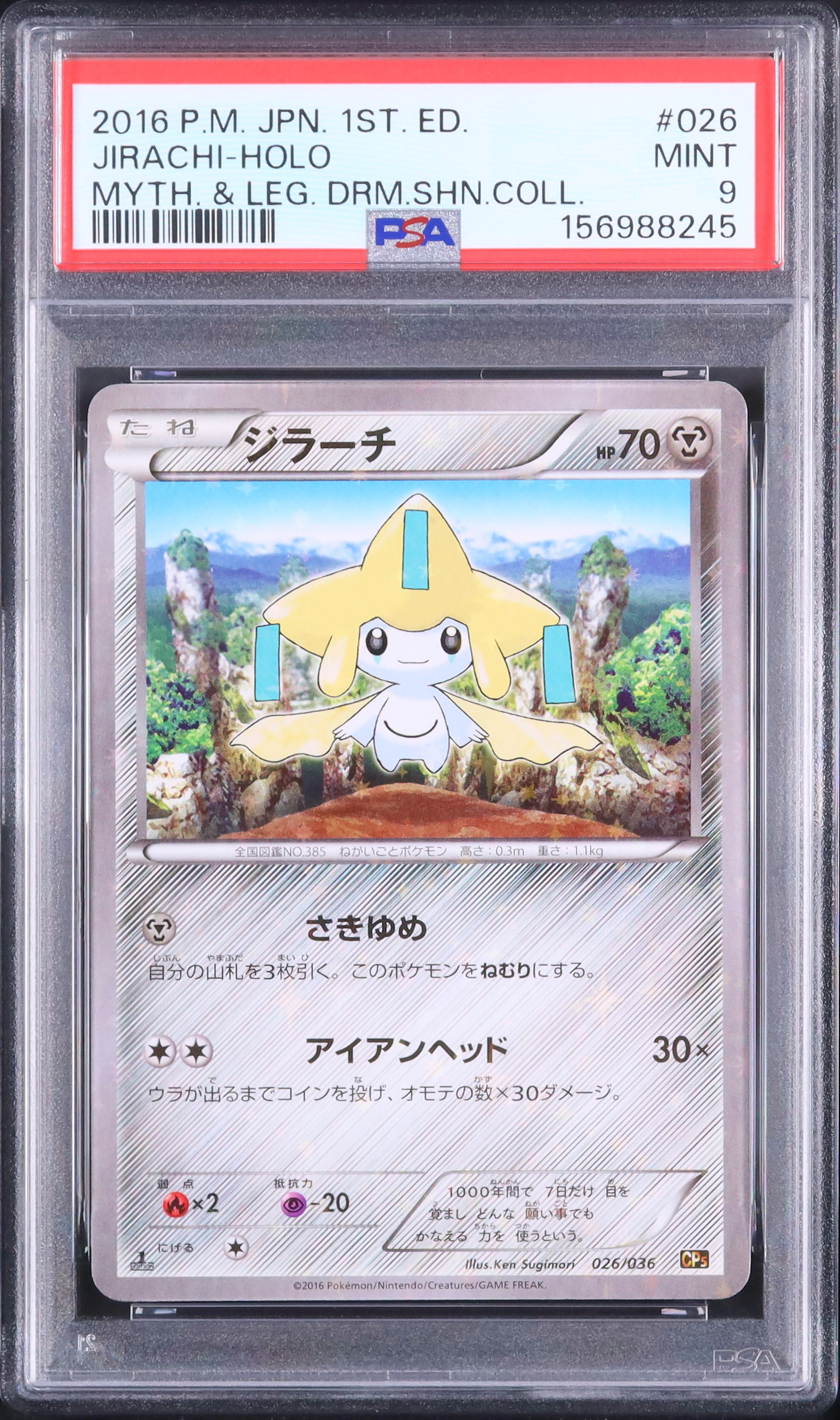 2016 ジラーチ PSA 9 ホロ 1st エディション - カルドバ