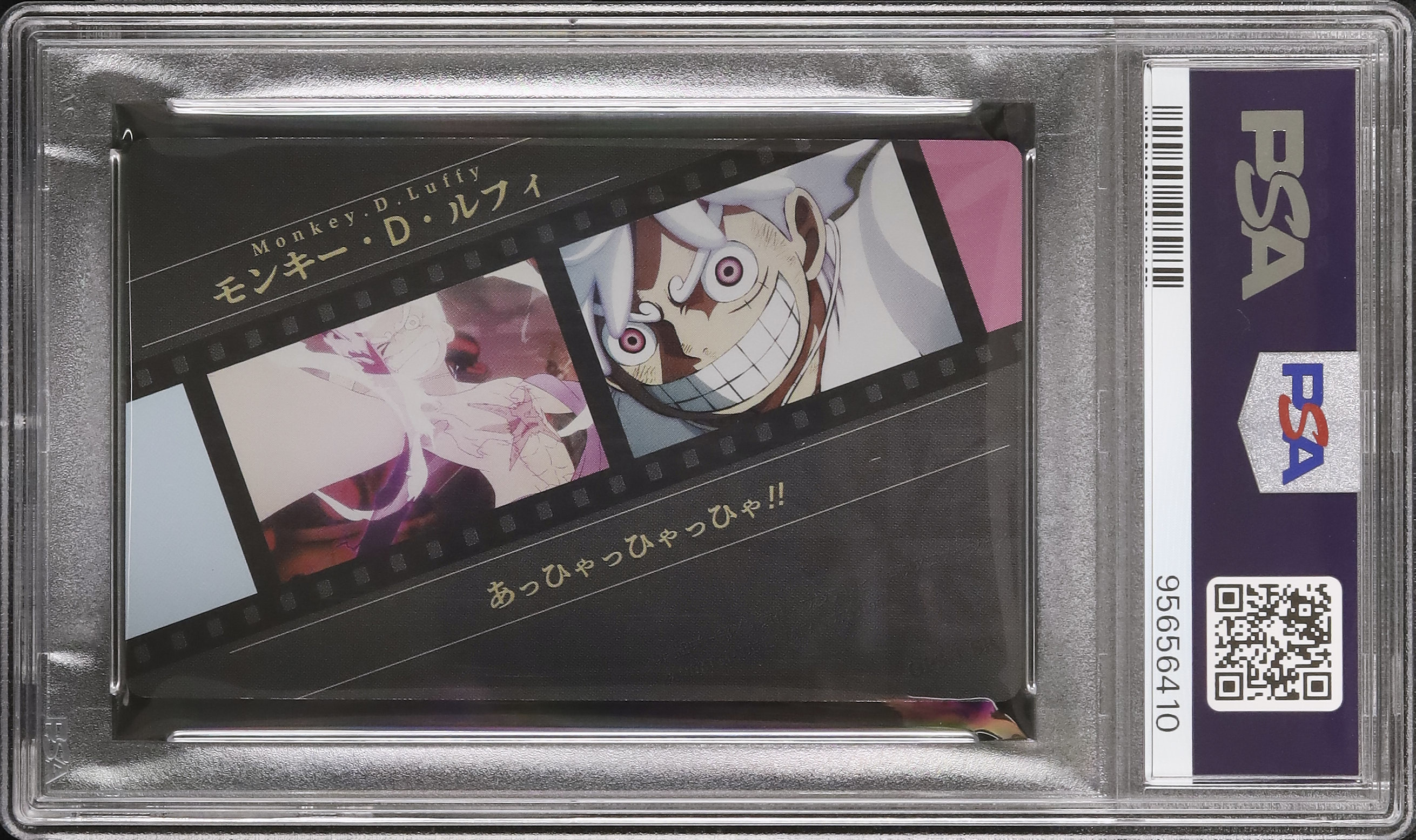 2024 モンキー・D・ルフィ PSA 10 - カルドバ