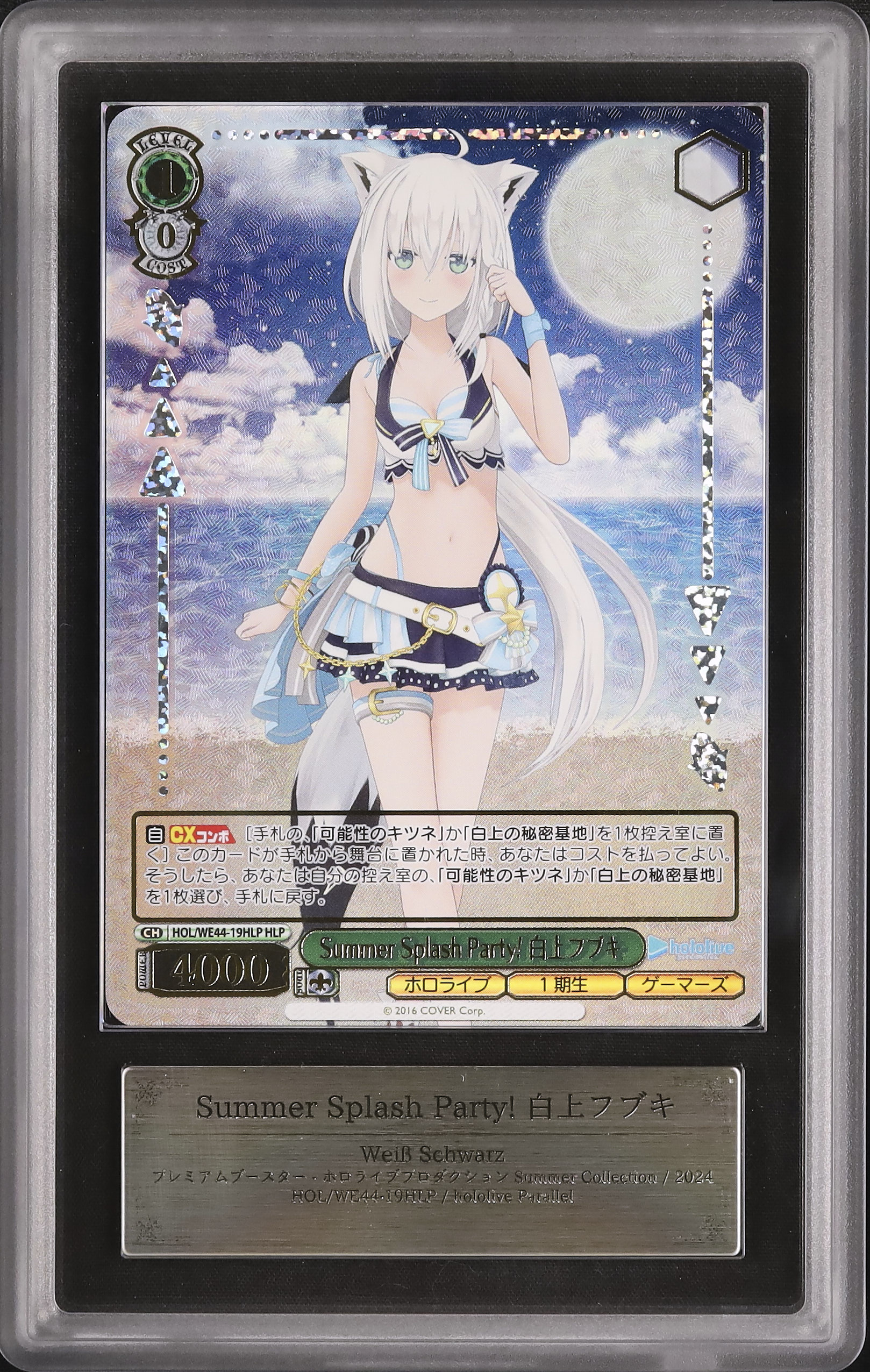 Summer Splash Party! 白上フブキ ARS10 2024 Summer Splash Party! Shirakami Fubuki ARS 10 - カルドバ