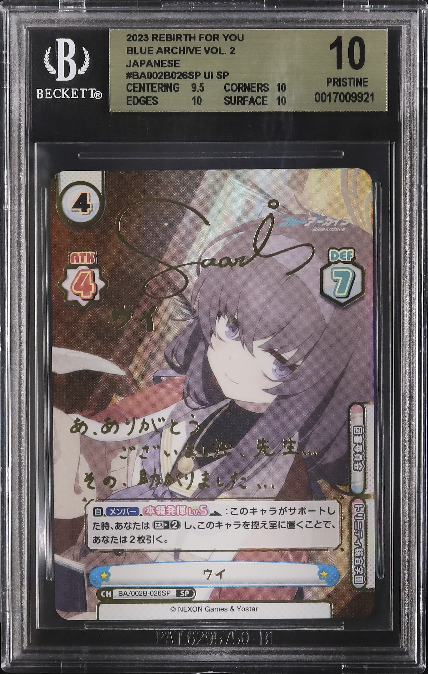 2023 ウイ BGS 10 箔押しサイン - カルドバ