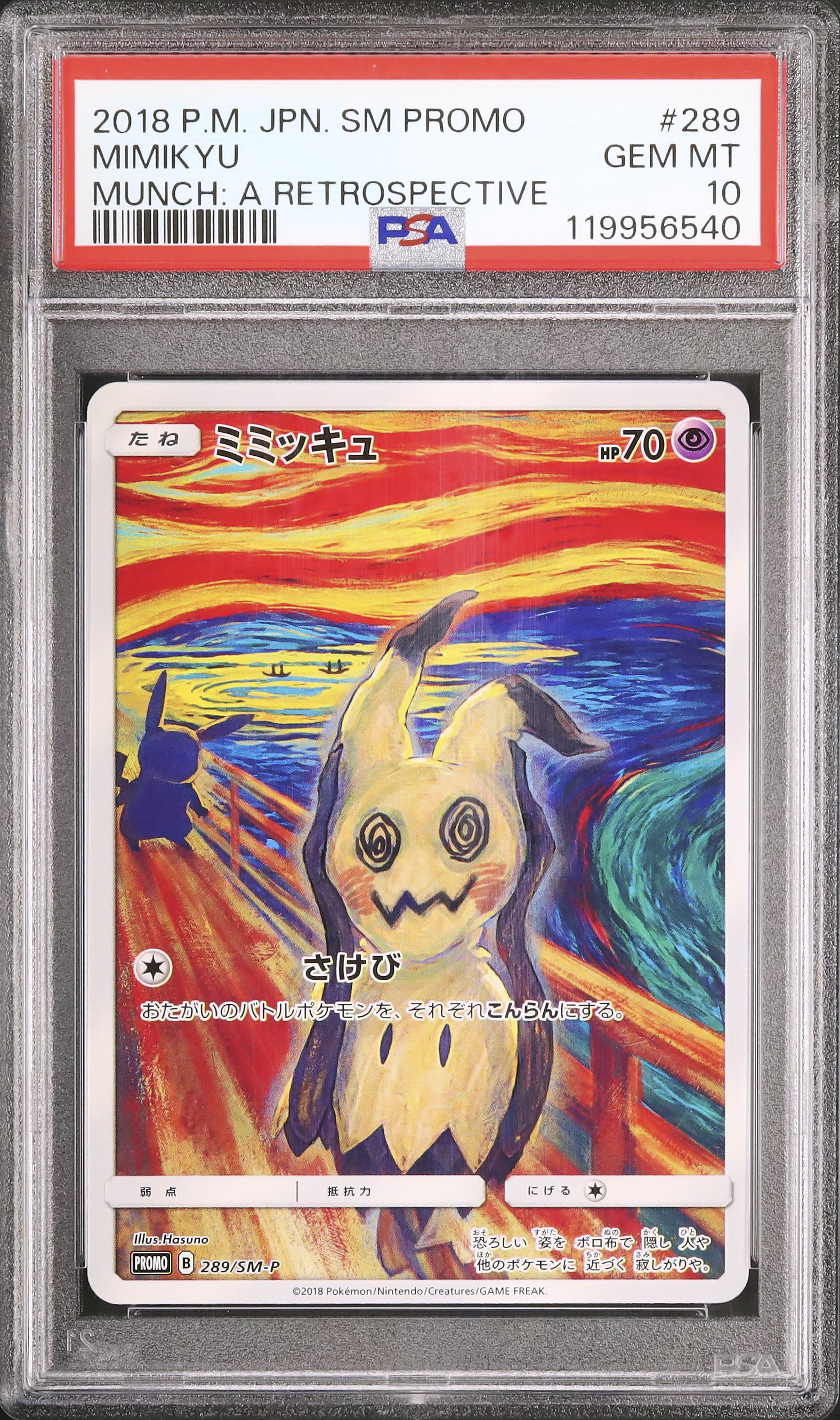 ピカチュウ ミミッキュだよ PSA10 2018 P.M. JPN 2025年最新】ミミッキュだよ psa10の人気アイテム - メルカリ