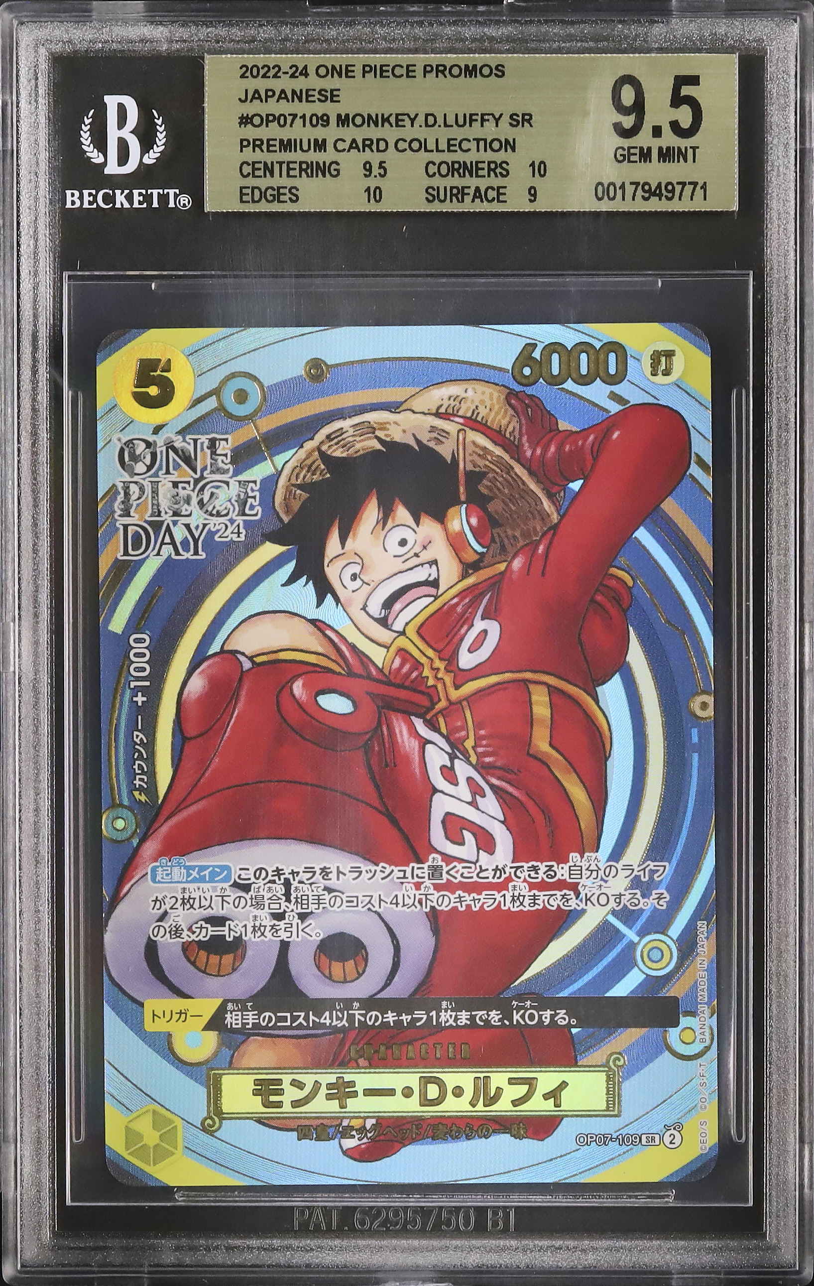 2024 モンキー・D・ルフィ BGS 9.5 絵違い - カルドバ