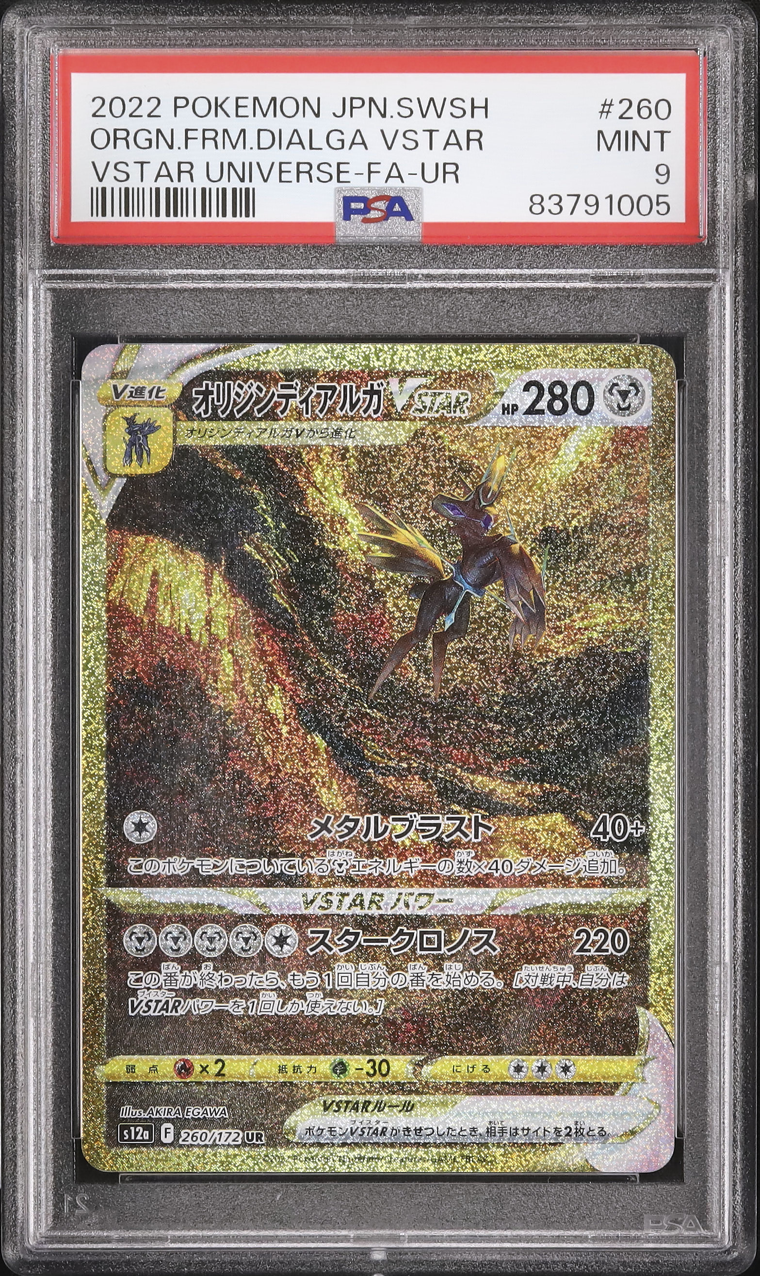 2022 Origin Forme Dialga VSTAR PSA 9 FA - Cardova Japan