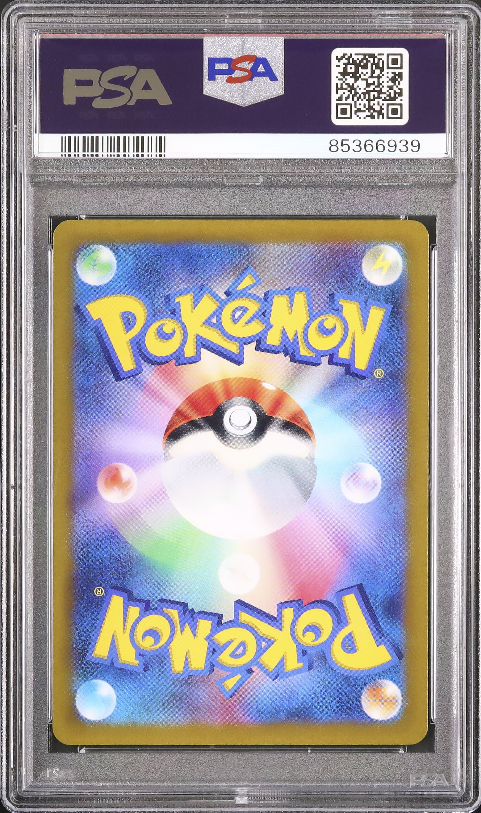 ポケモン - ヤレユータン　ゲンガー　ヒスイビリリダマ PSA10 鑑定　ポケモン　カード 2022 ヒスイビリリダマ PSA 10 フルアート - カルドバ