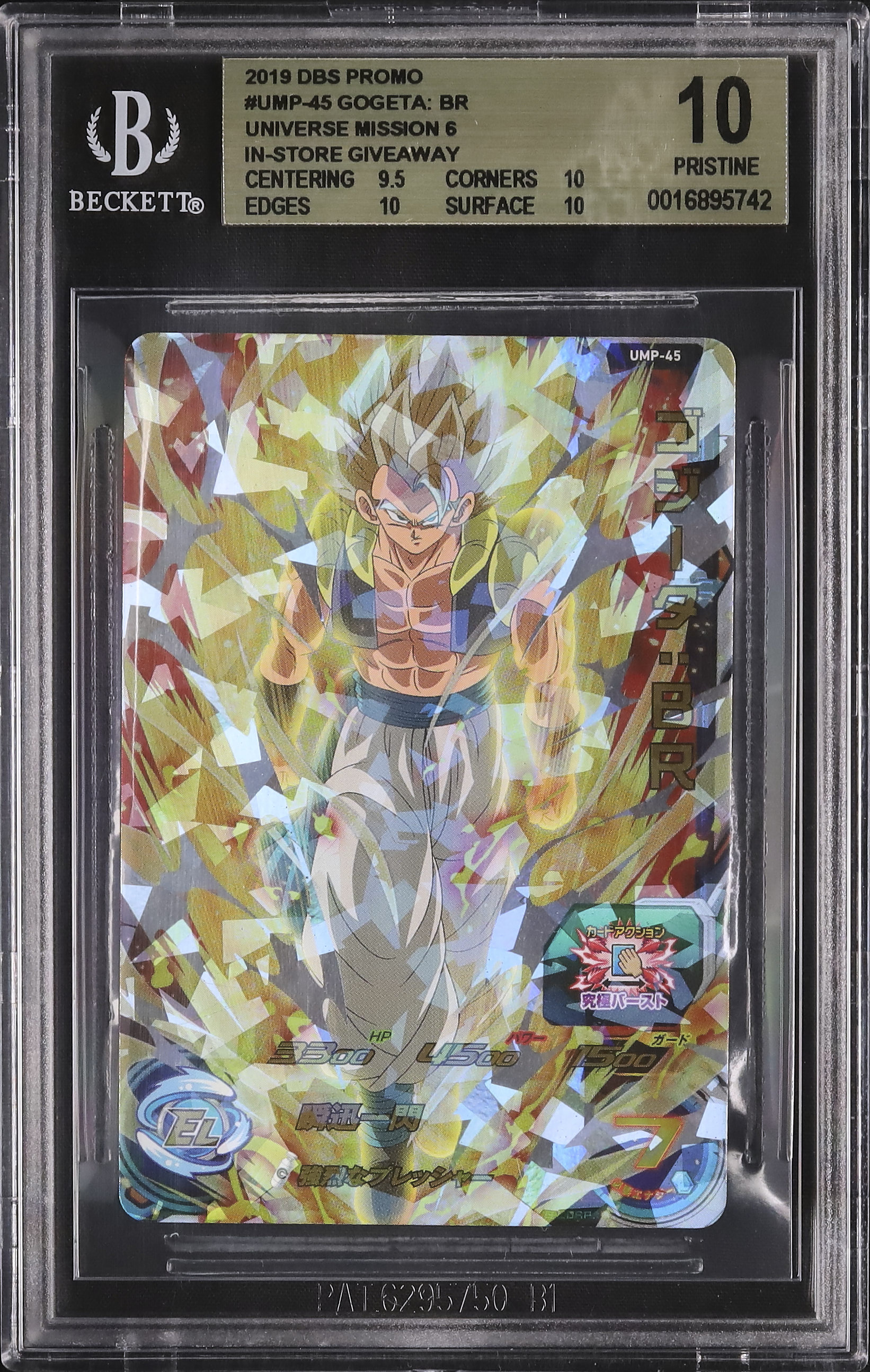 2019 ゴジータ: BR BGS 10 - カルドバ