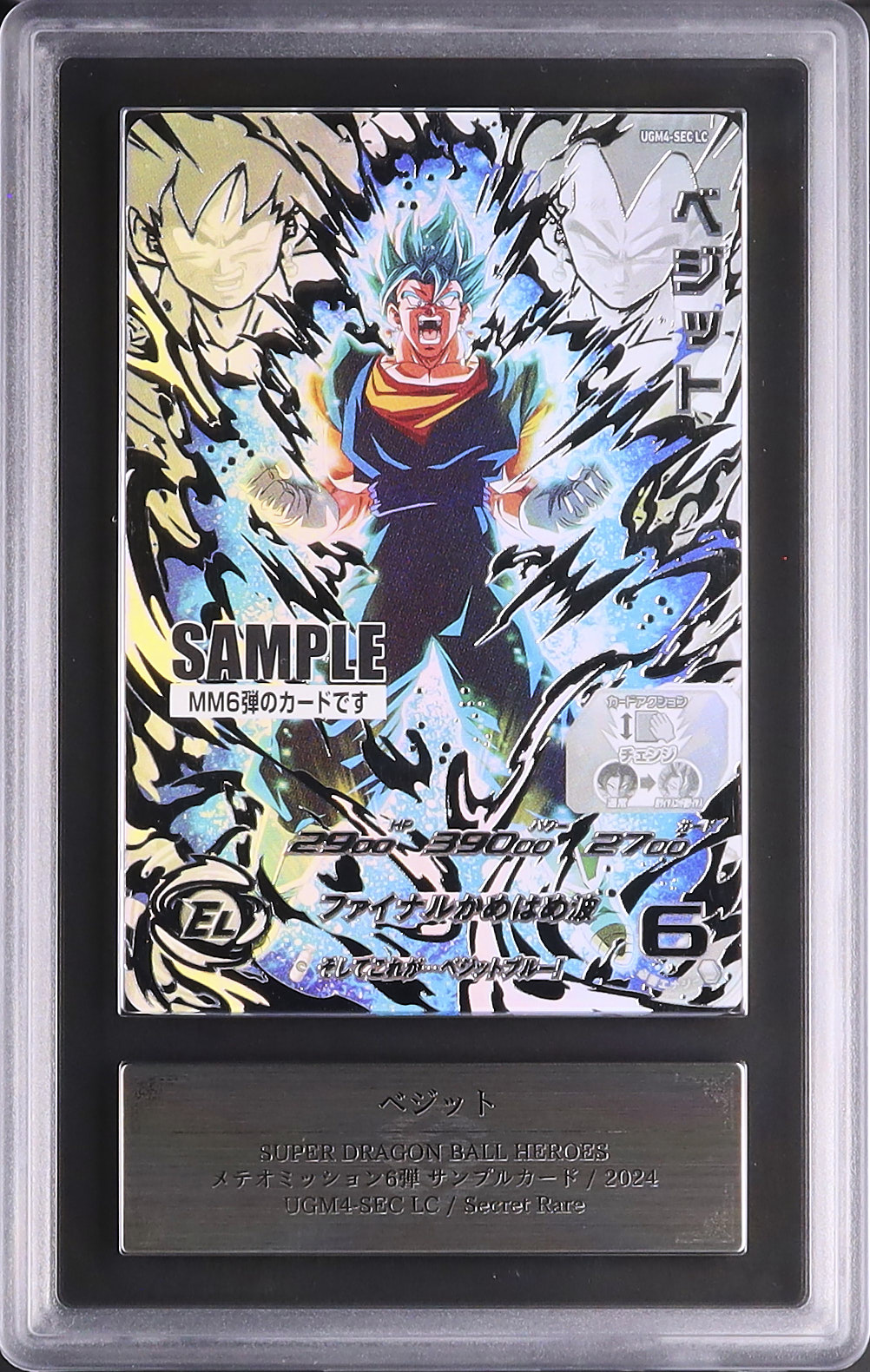 2024 ベジット ARS 9 - カルドバ