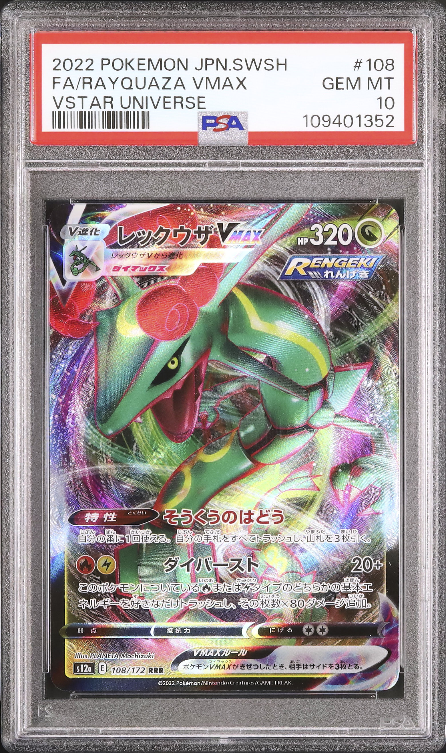 2022 Rayquaza VMAX PSA 10 Full Art