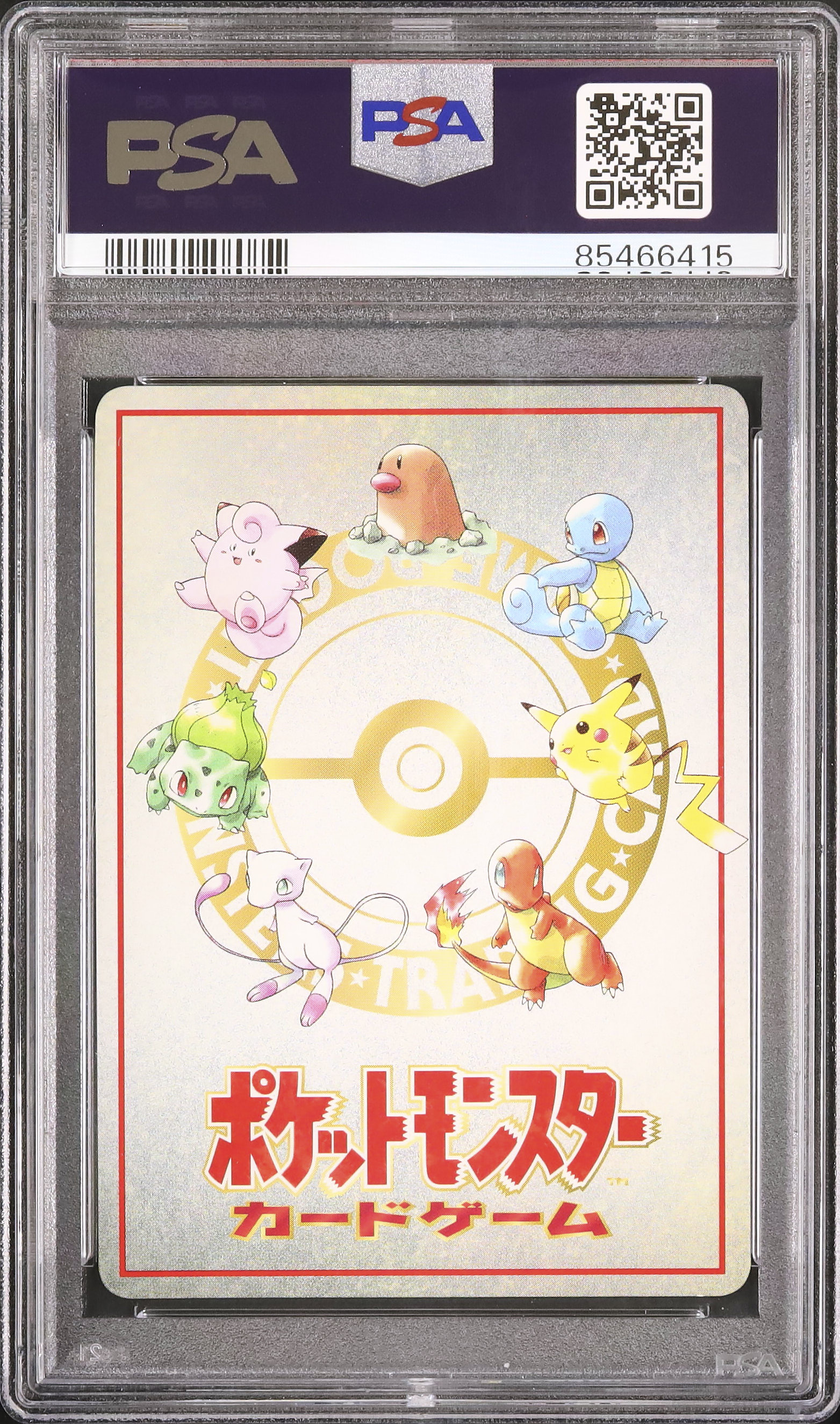 1998 Ooyama's Pikachu PSA 10 - カルドバ