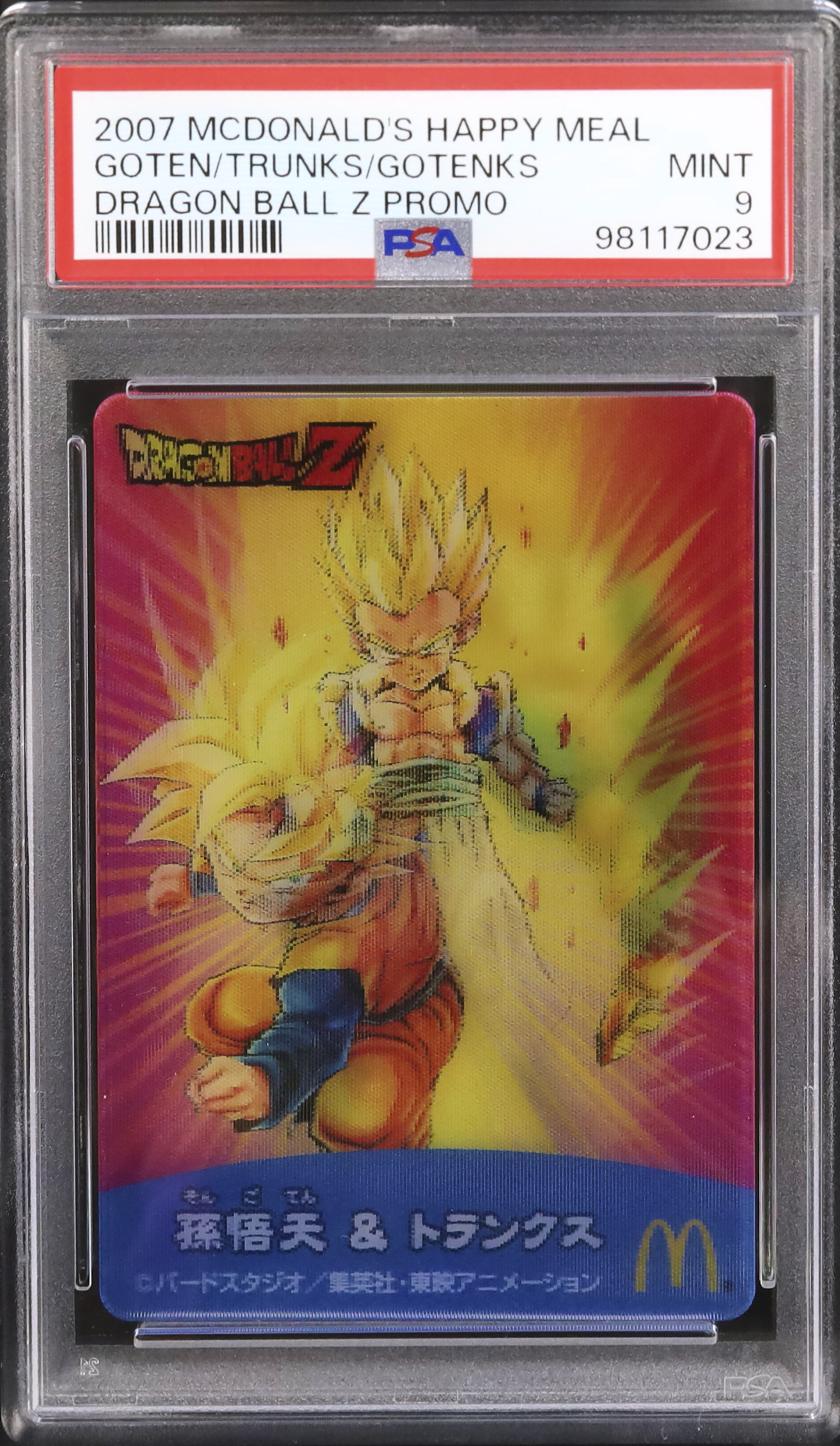 ポルンガキャンペーン　ベジット　ars10 ARS10+ 2007 ベジット ポルンガキャンペーン PSA鑑定