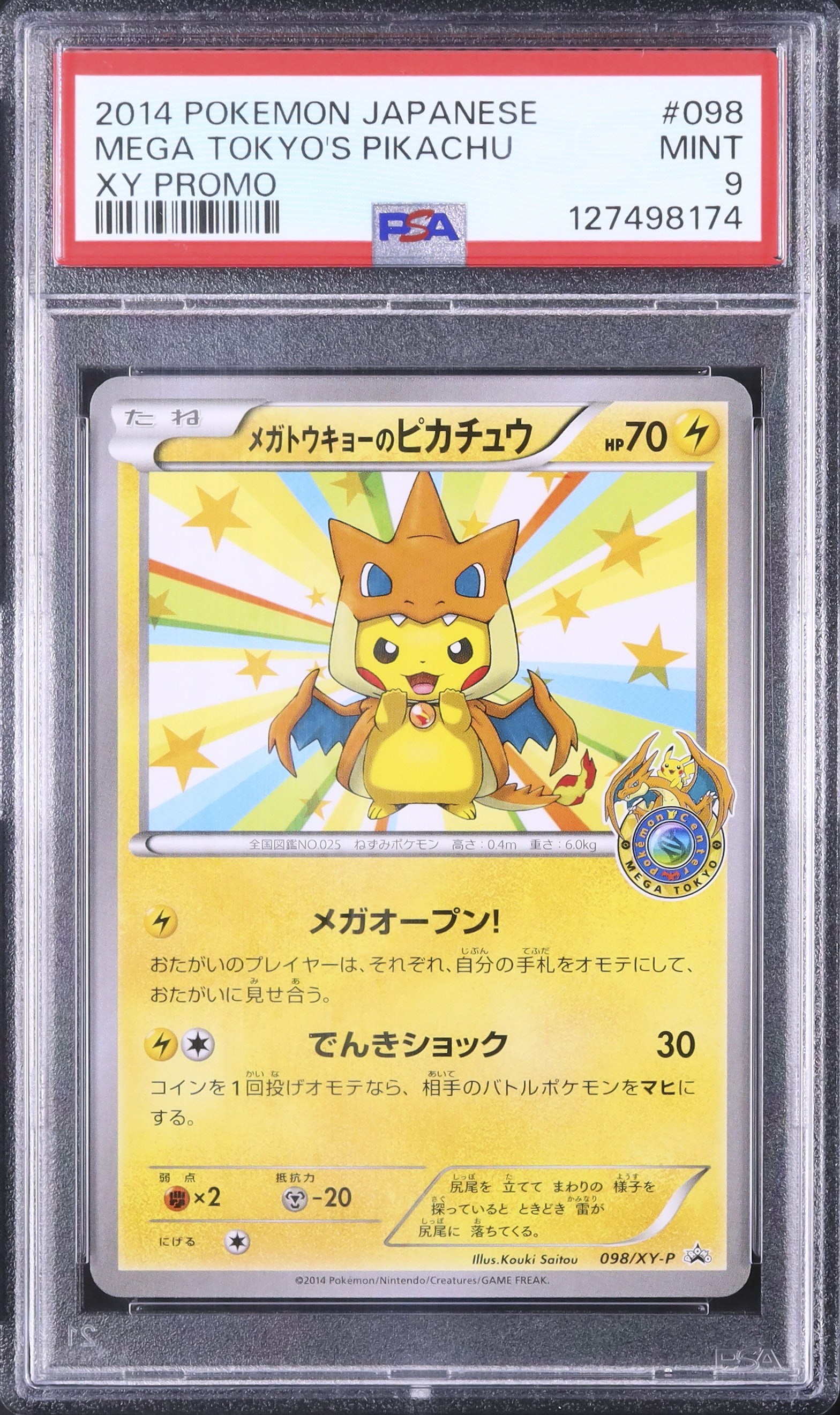 2014 メガトウキョーのピカチュウ PSA 9 - カルドバ