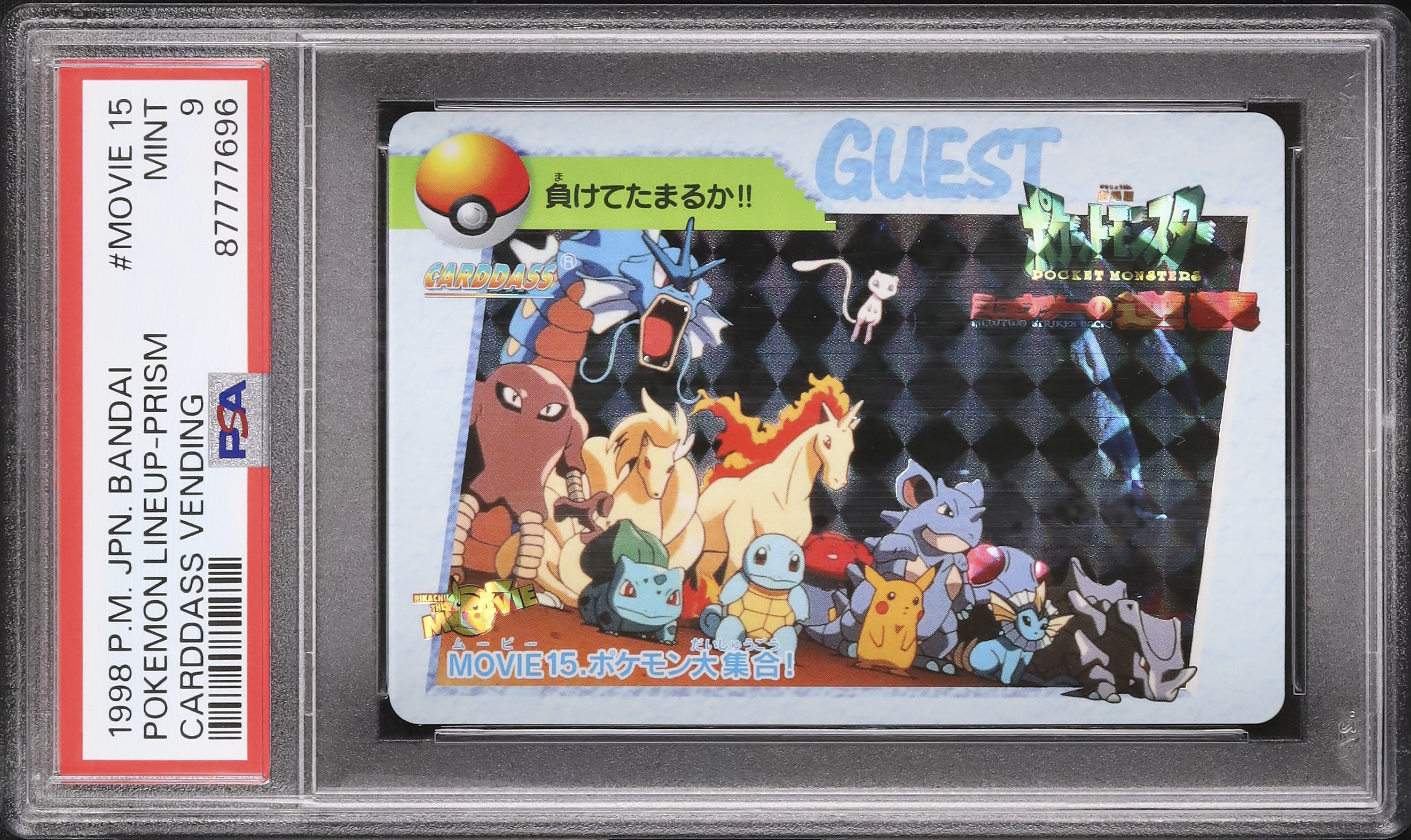 ポケットモンスター カード movie15.ポケモン集合 良品】ポケモン