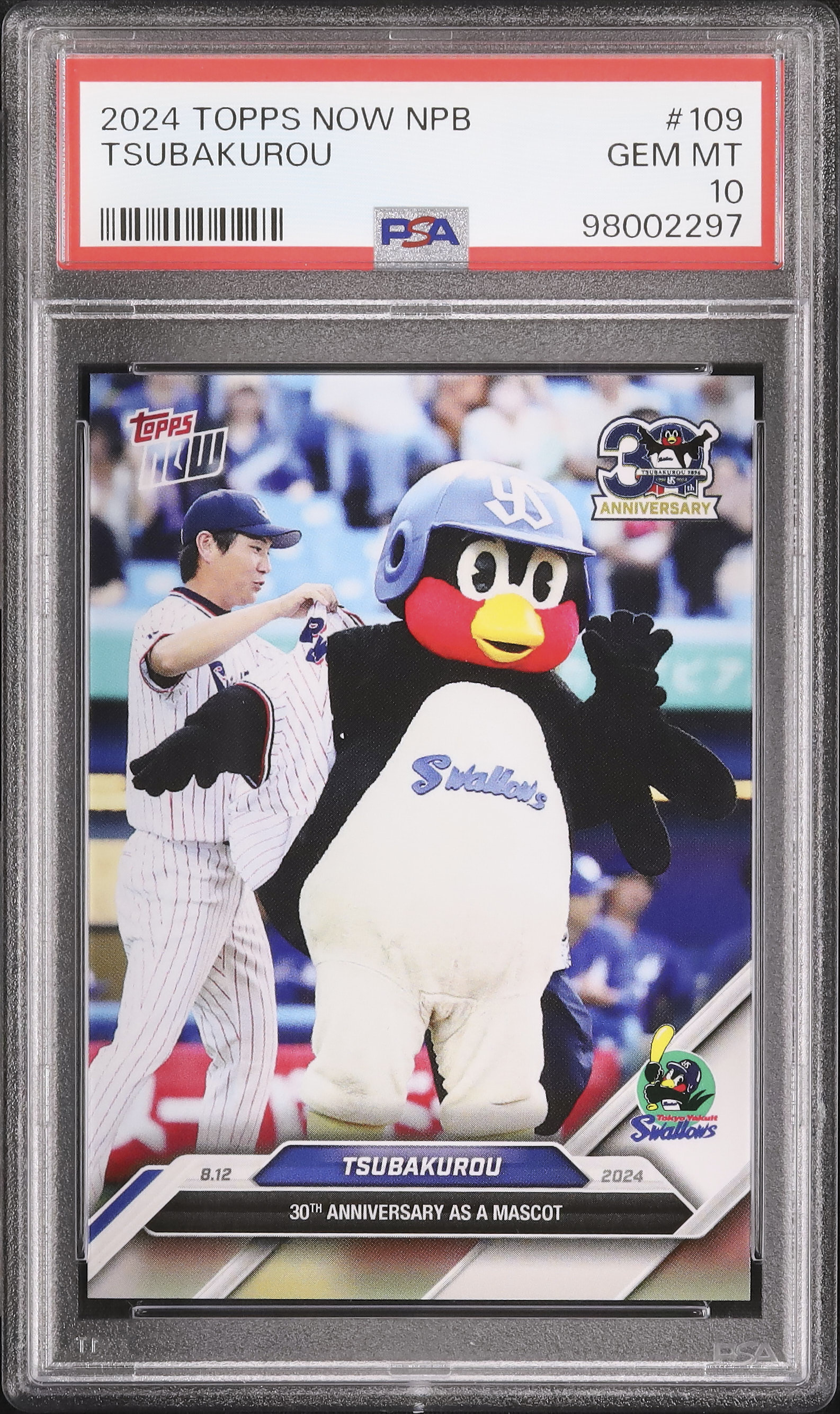 2024 つば九郎 PSA 10 - カルドバ