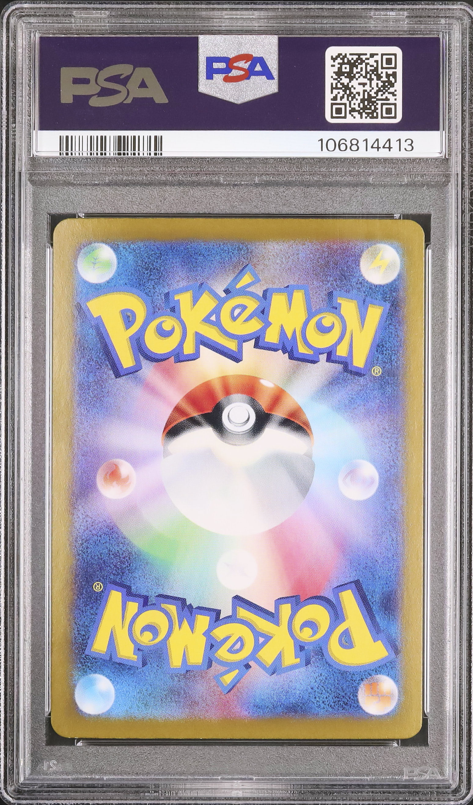 2025 Nのゾロアークex PSA 9 - カルドバ
