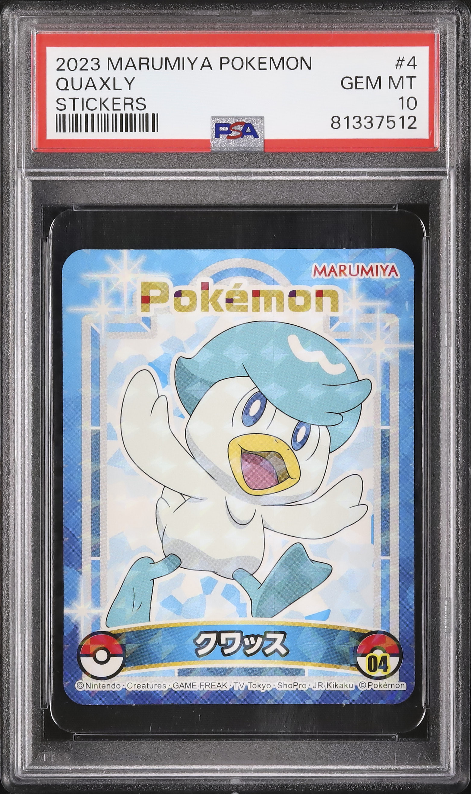 2023 クワッス PSA 10 - カルドバ