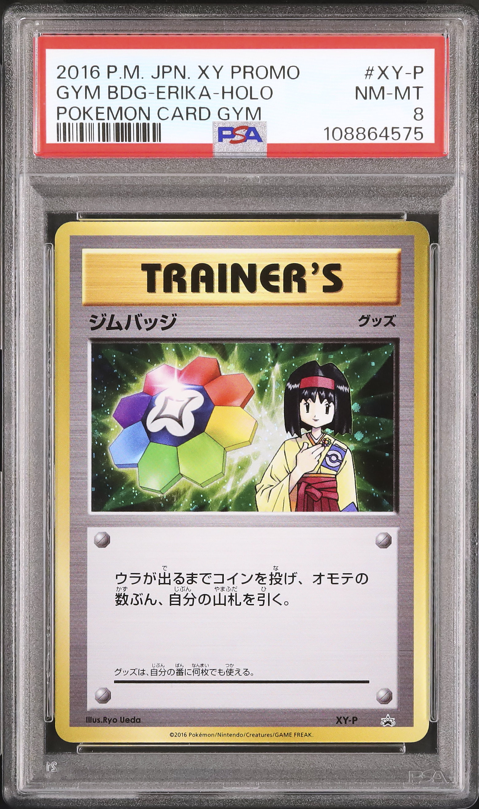 2016 Gym  Badge-Erika PSA 8 Holo