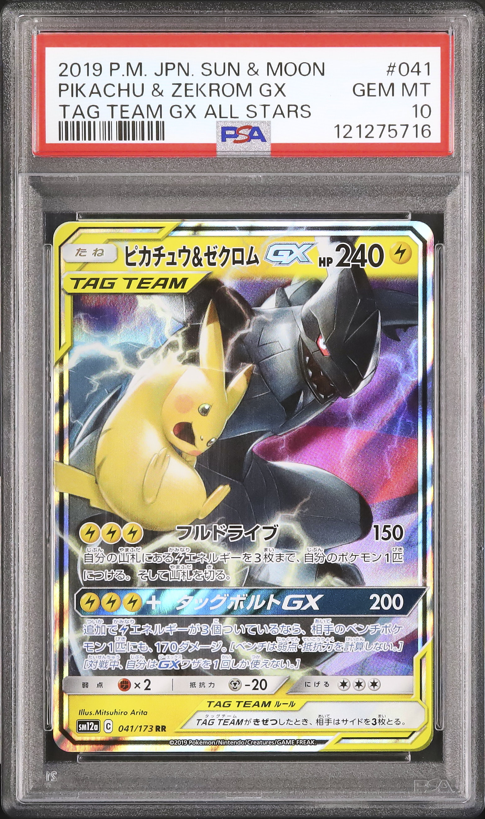 リムル　psa10 リムル PSA10 リムル PSA10 リムル PSA10