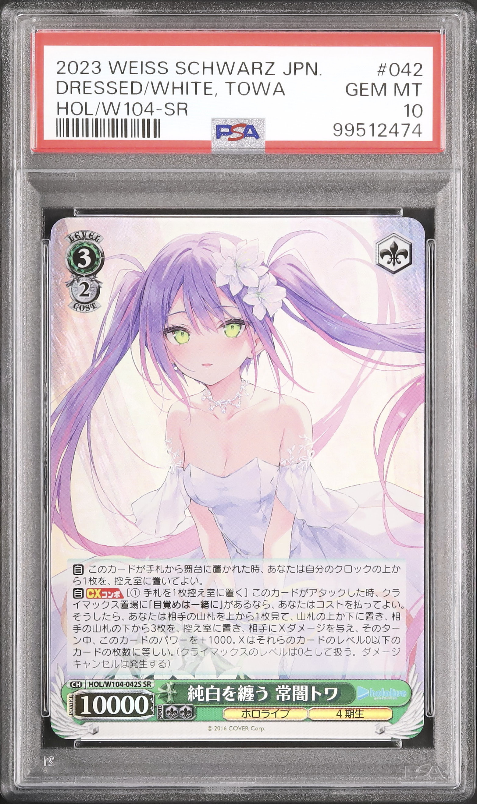 2023 Towa Tokoyami, Dressed Pure White PSA 10 - Cardova Japan