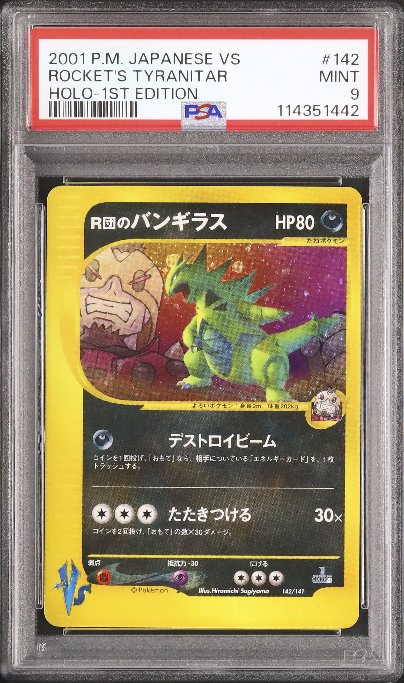 バトルシャトレーヌ SR PSA10 4連番 777始まり 4枚セット PSA9