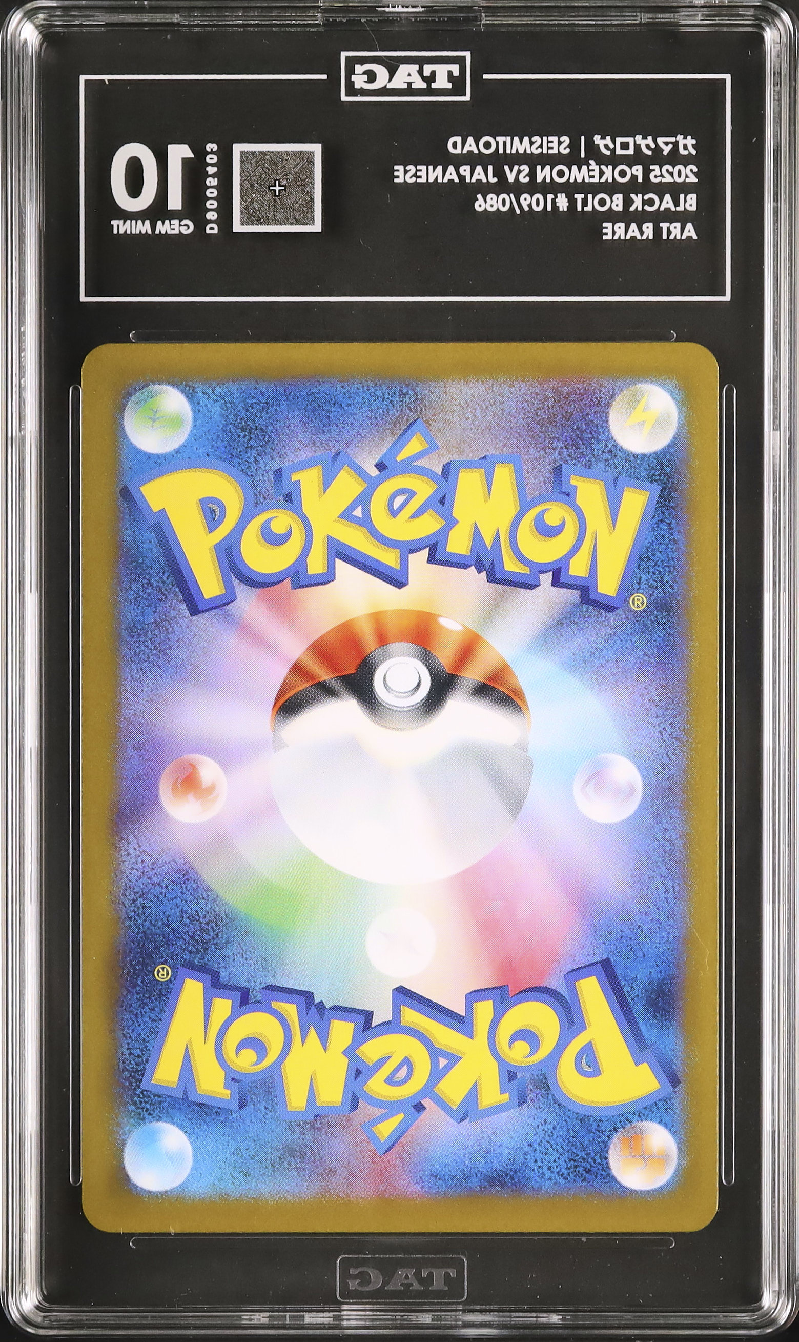 2025 POKEMON SV11B セイスミトード AR 2025 POKEMON SV11B セイスミトード AR Pokemon Card Japanese 2025