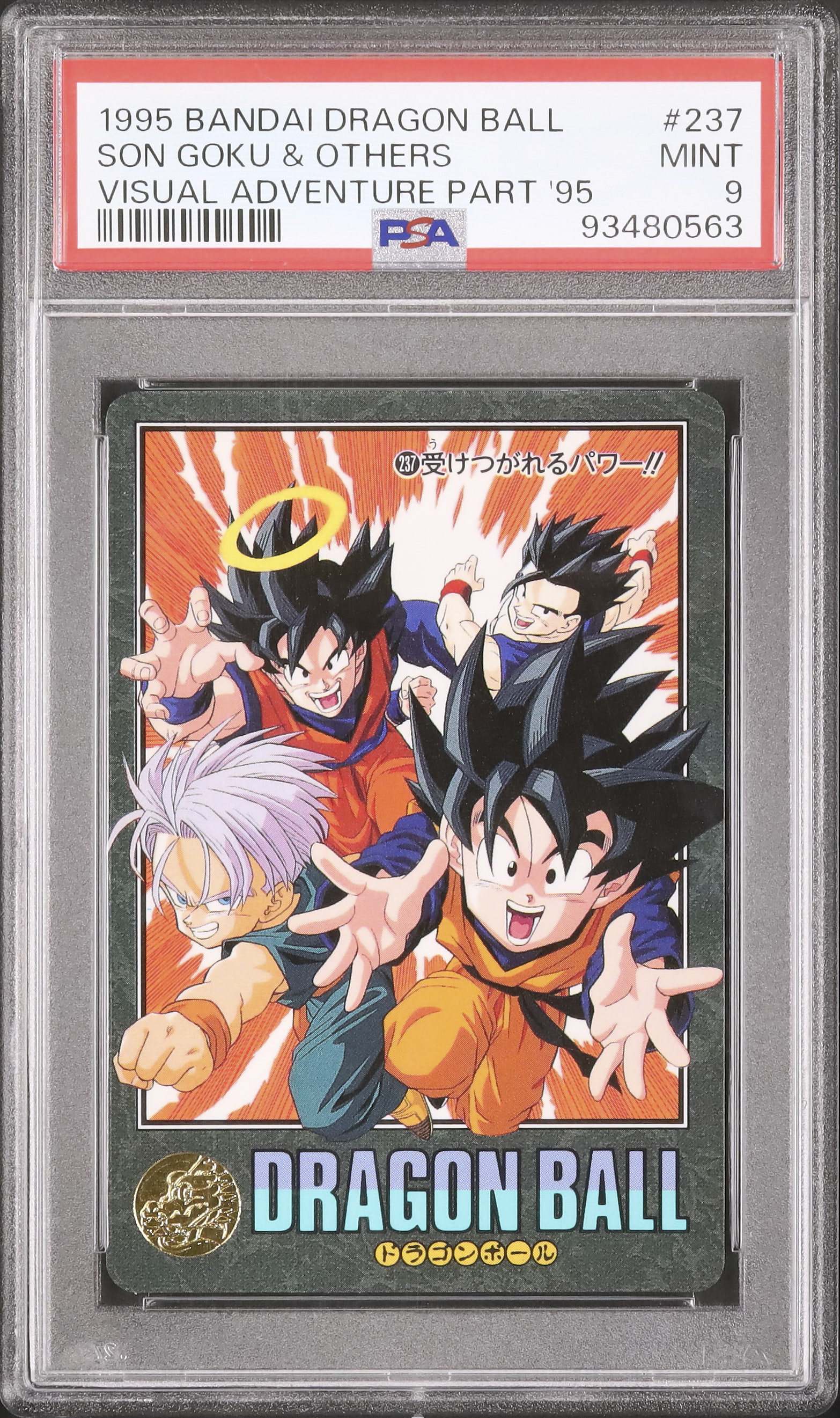 1995 孫悟空と仲間たち PSA 9 - カルドバ