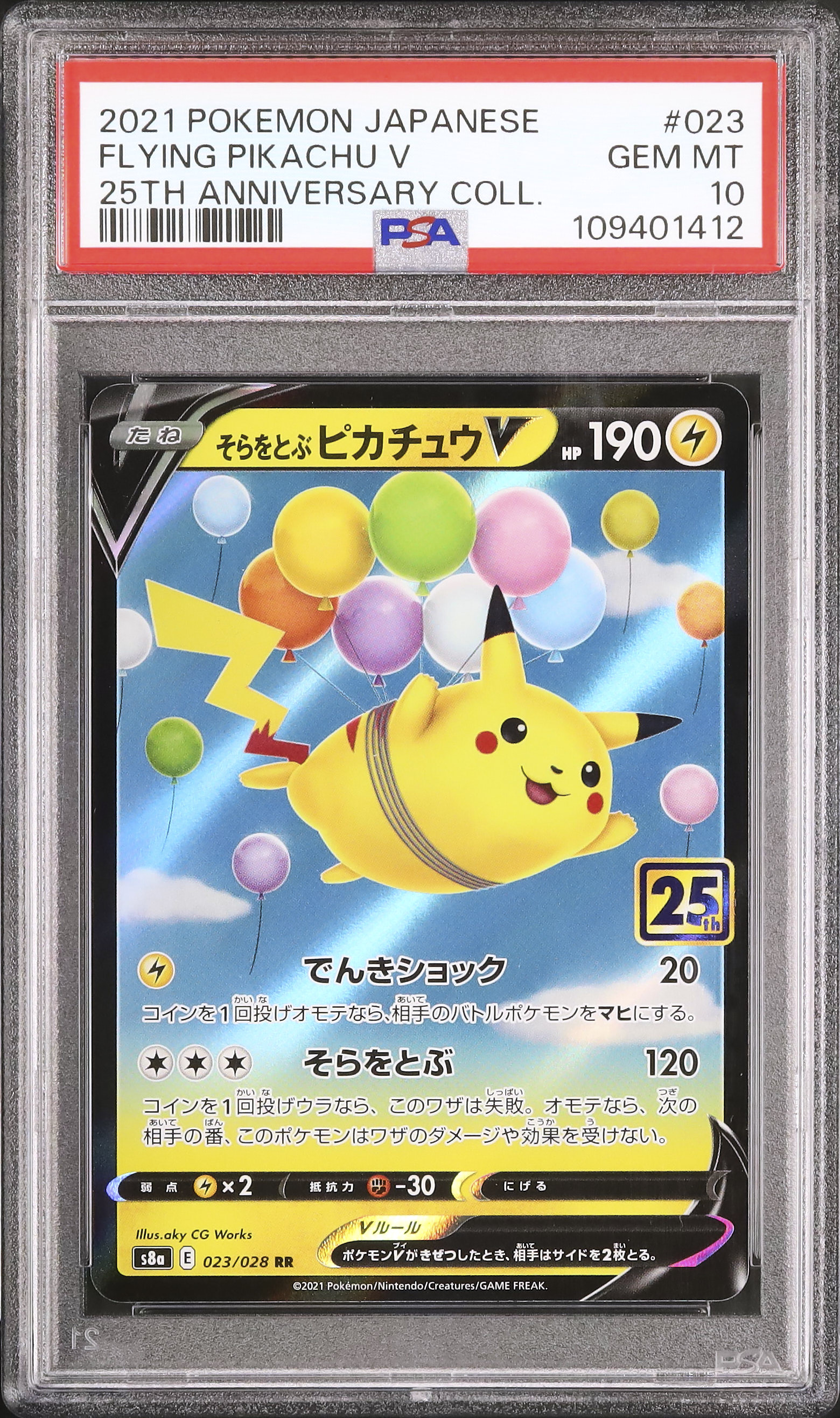 2021 Flying Pikachu V PSA 10 