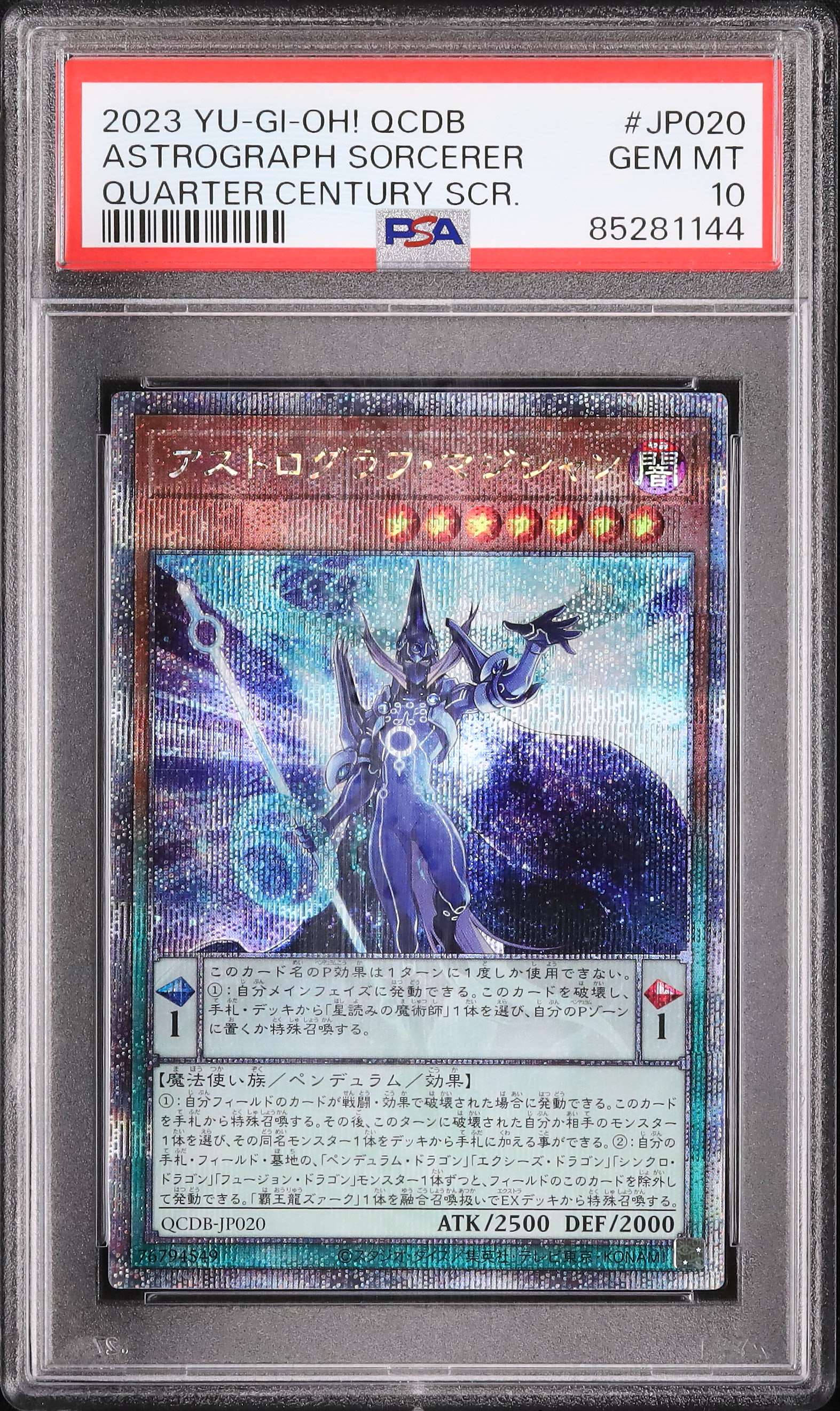 2023 アストログラフ・マジシャン PSA 10 - カルドバ