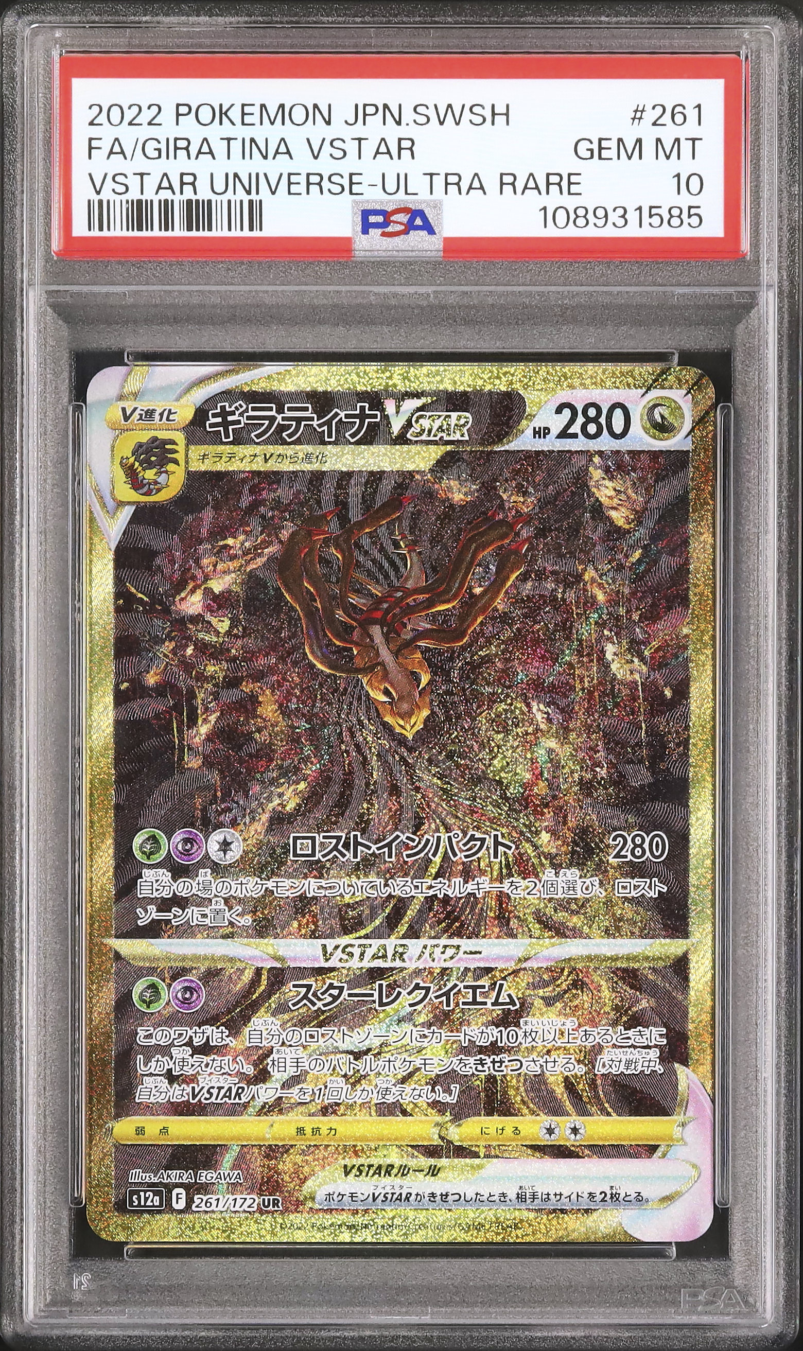 2022 Giratina VSTAR PSA 10 FA - Cardova Japan