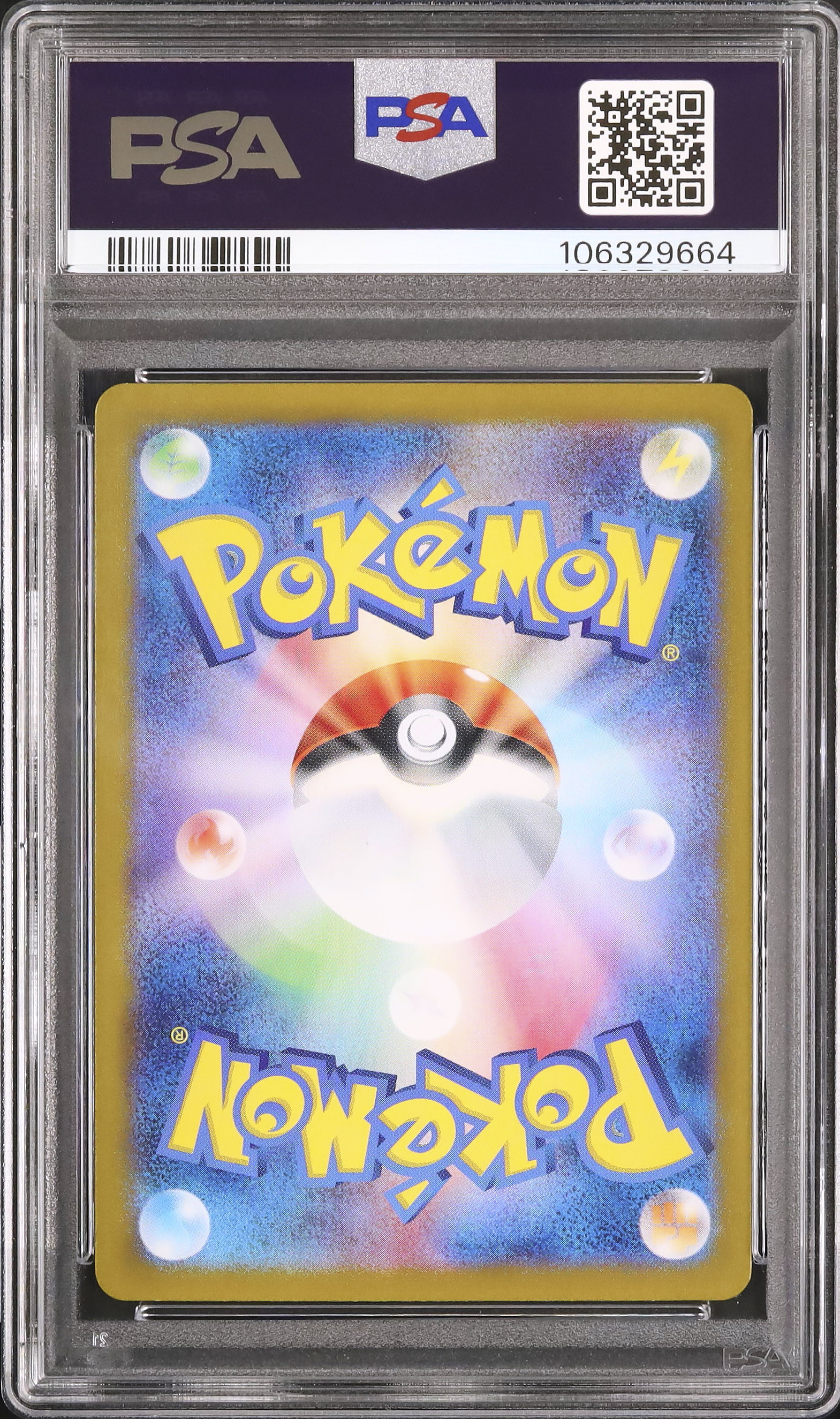 2025 ナンジャモのカイデン PSA 10 AR仕様 - カルドバ