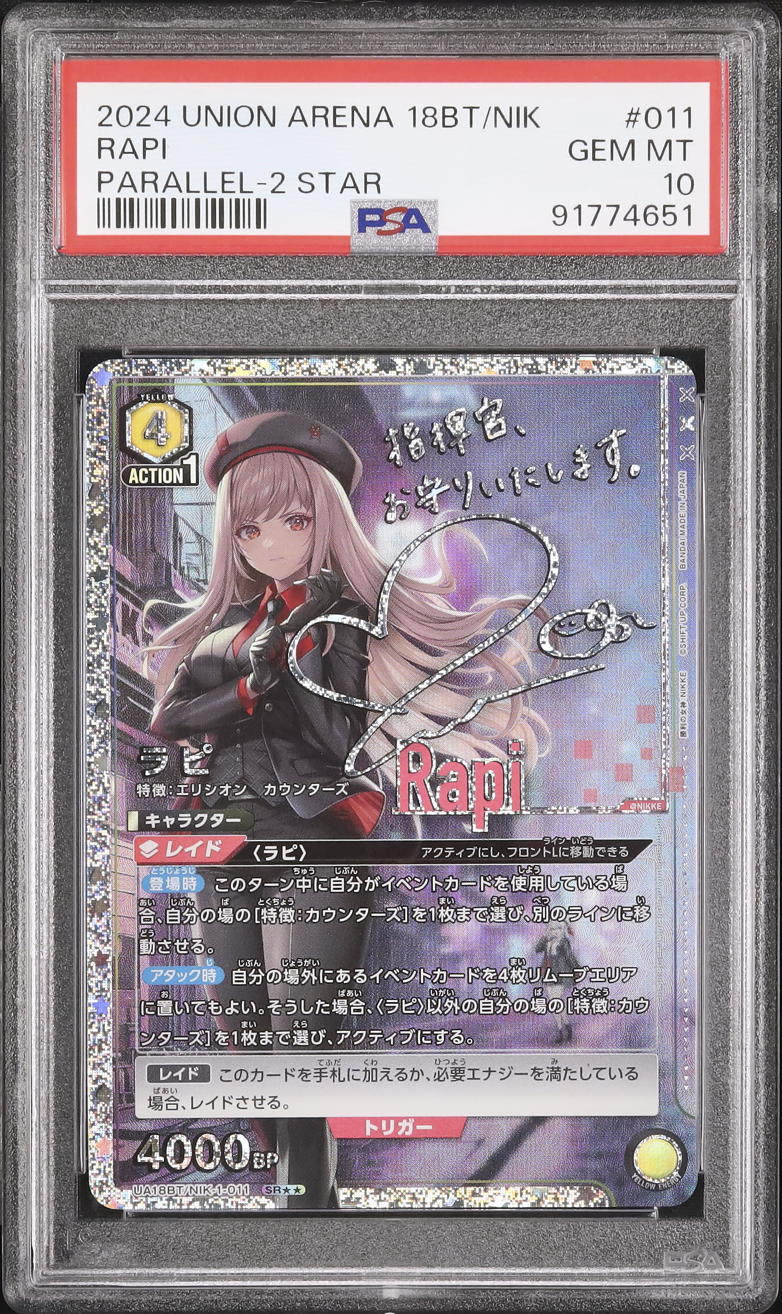 勝利の女神NIKKE ラピ SR SRパラレルサイン【UA18BT】