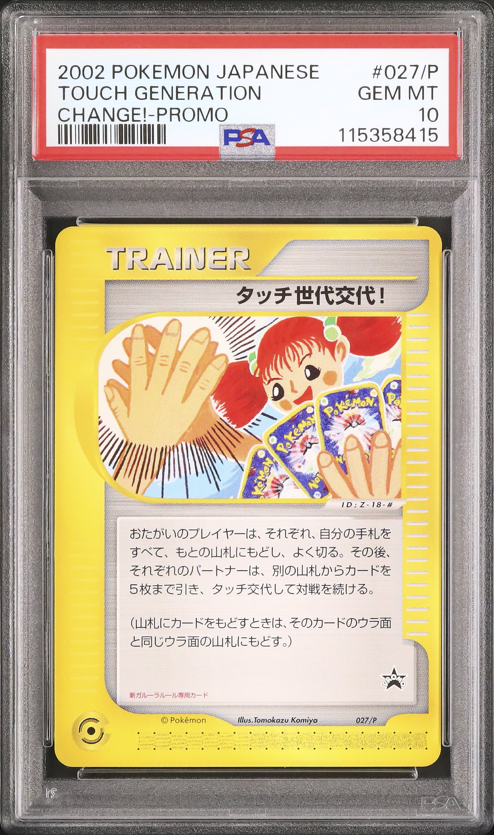未開封 タッチ世代交代！ 2枚 ポケモンカード タッチ交代 ガルーラ 親子 未開封 タッチ世代交代！ 2枚 ポケモンカード タッチ交代